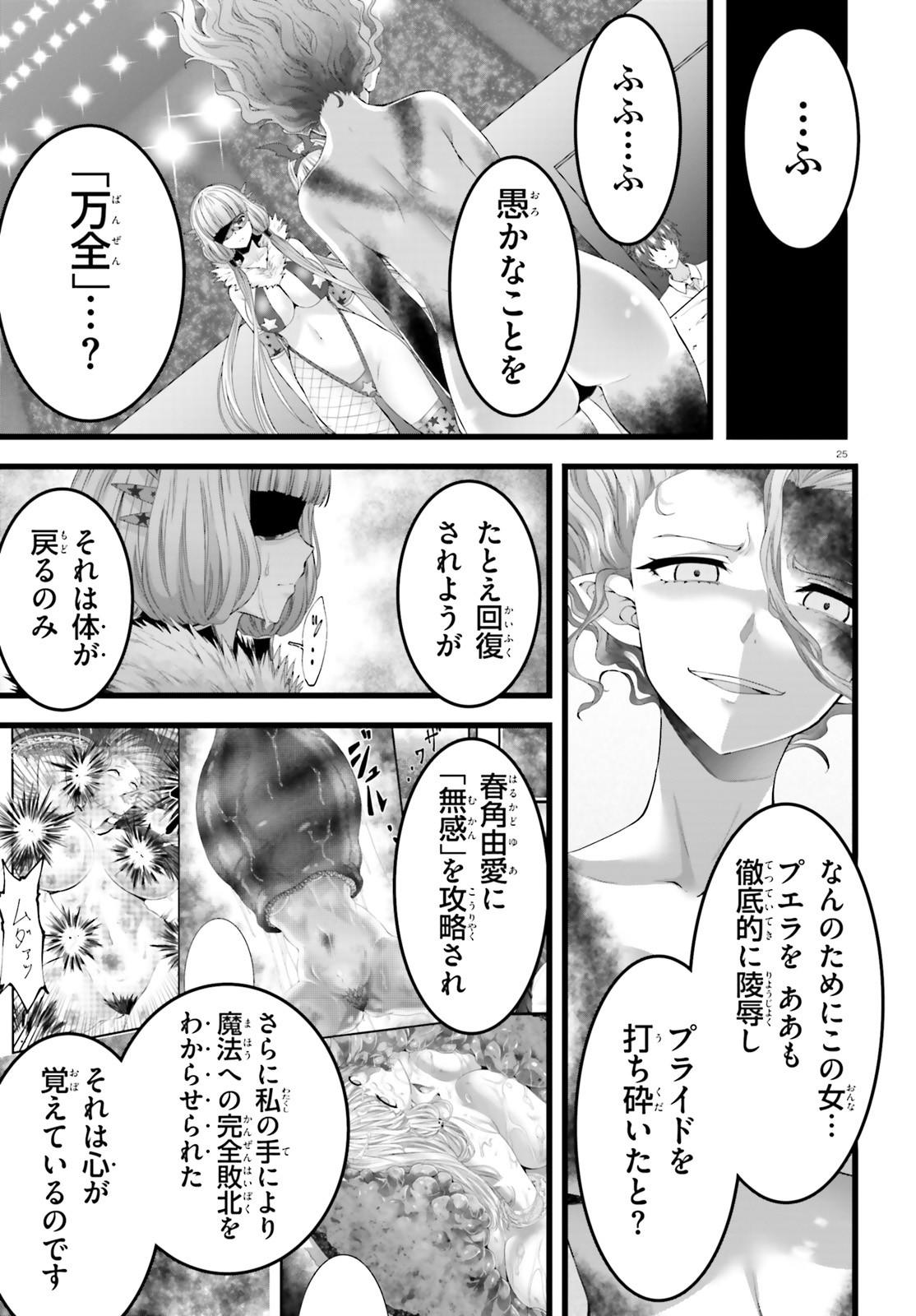 YORU BAKU ◆ YOAKE KYOKU - raw - Chapter 45 - https://jpdd.ccdd.to/JPDD/yorubakuyoakekyoku/187763/15bplt5rt5a.jpg