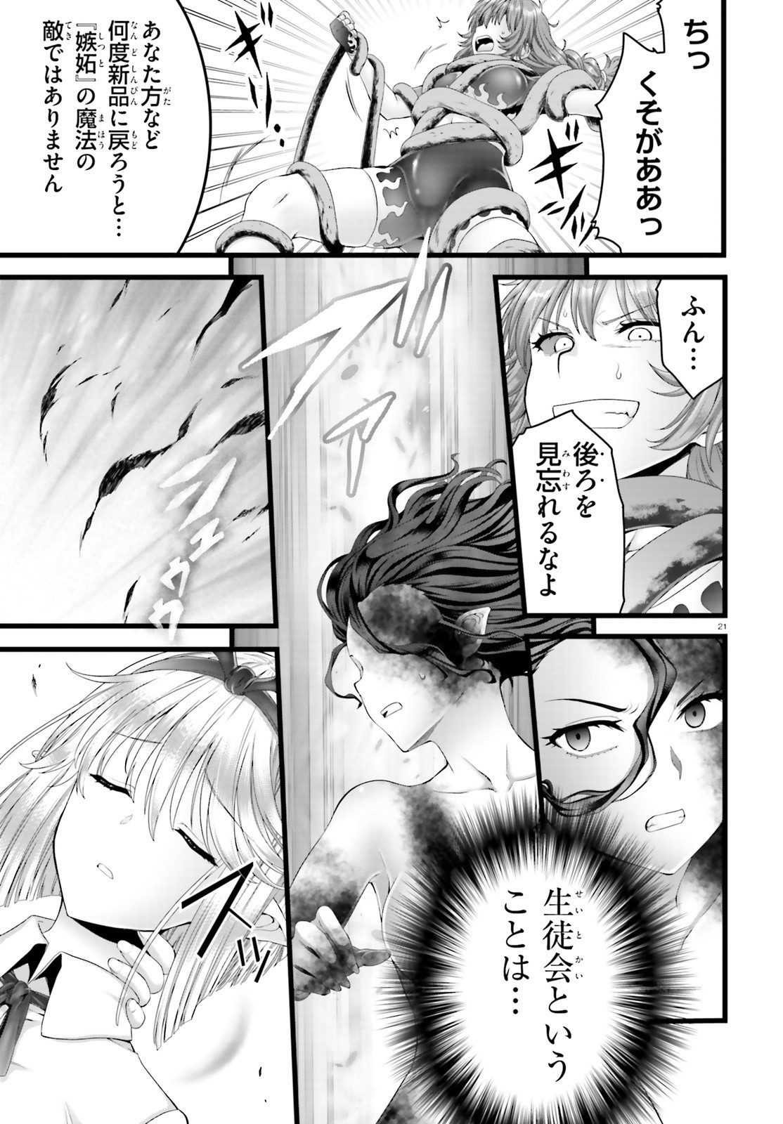 YORU BAKU ◆ YOAKE KYOKU - raw - Chapter 45 - https://jpdd.ccdd.to/JPDD/yorubakuyoakekyoku/187763/3dn1n25u4c0.jpg