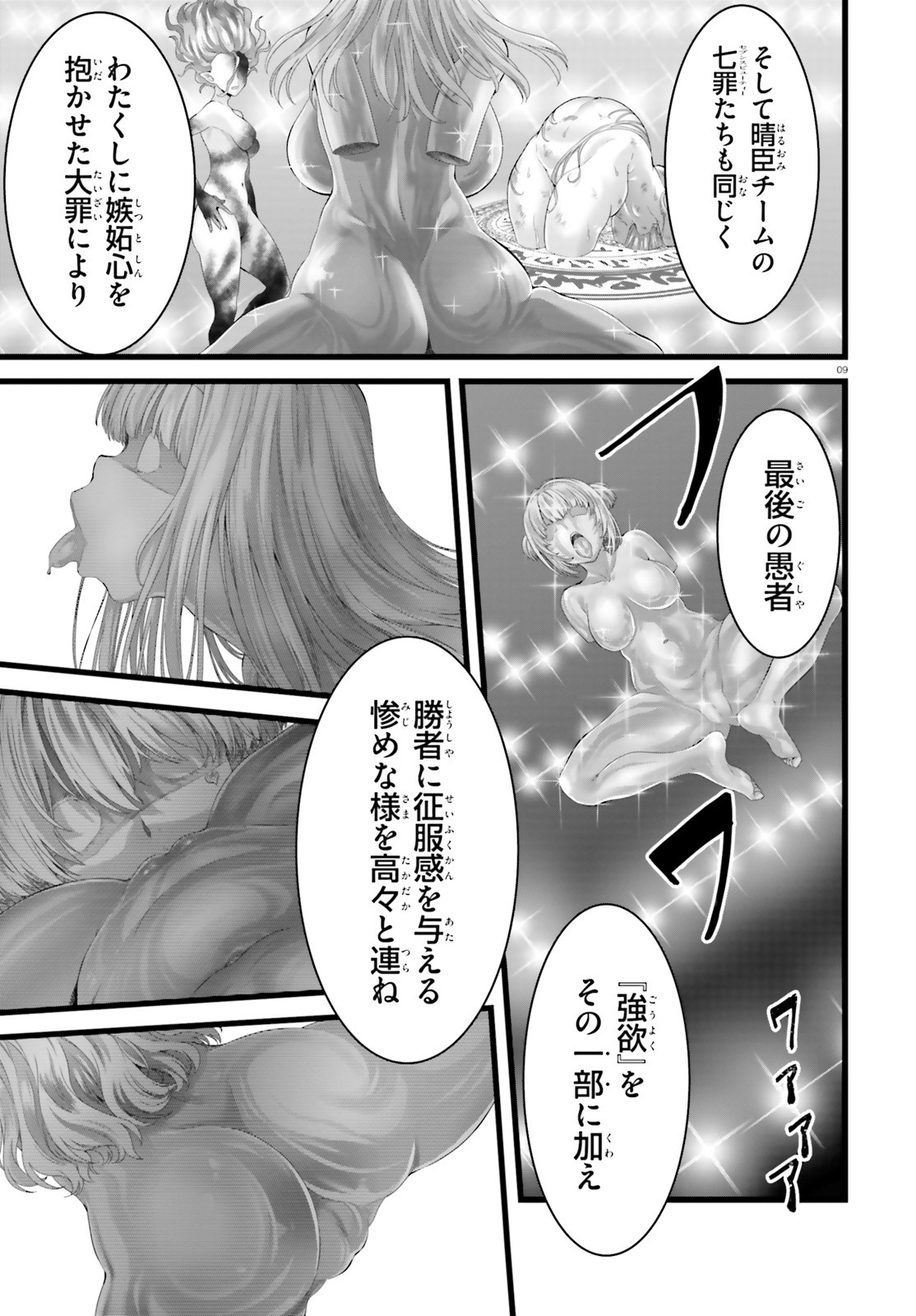 YORU BAKU ◆ YOAKE KYOKU - raw - Chapter 45 - https://jpdd.ccdd.to/JPDD/yorubakuyoakekyoku/187763/41ppmwdjz3k.jpg