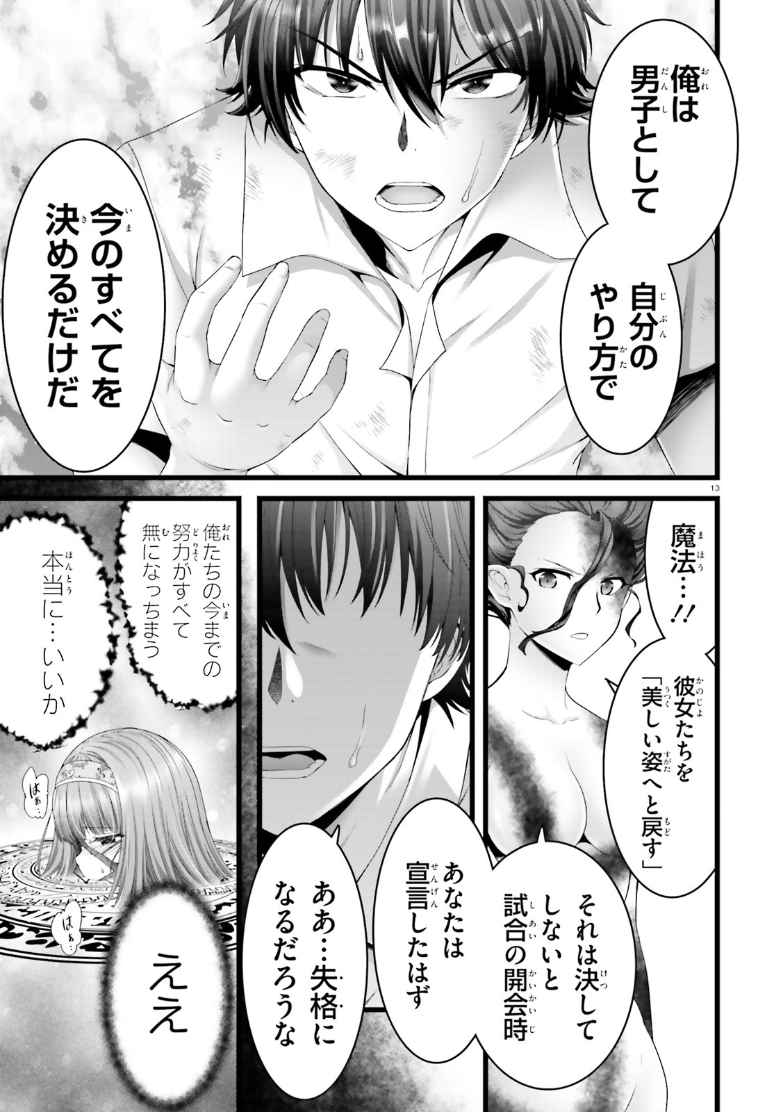YORU BAKU ◆ YOAKE KYOKU - raw - Chapter 45 - https://jpdd.ccdd.to/JPDD/yorubakuyoakekyoku/187763/4ffsfrekgyj.jpg