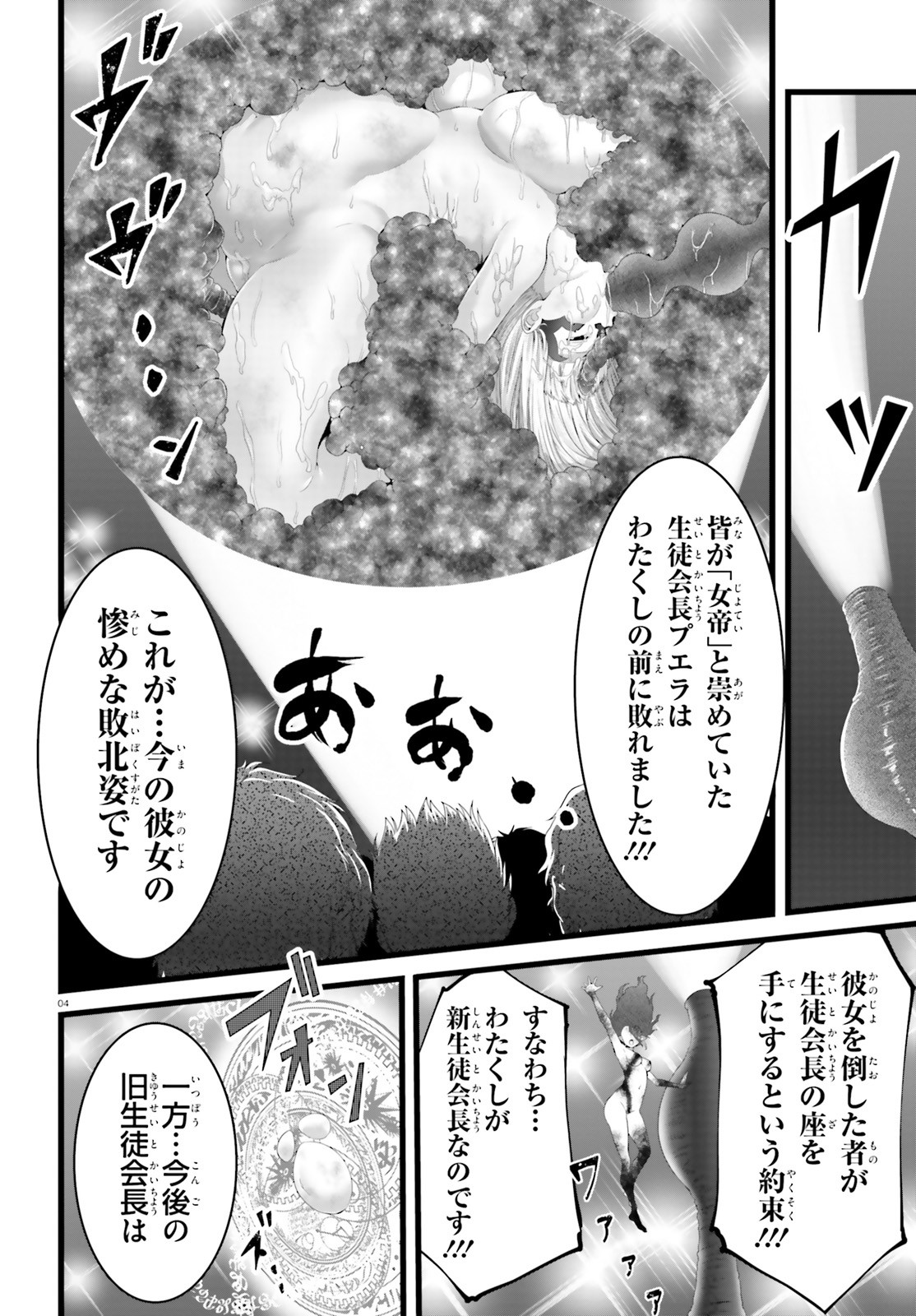 YORU BAKU ◆ YOAKE KYOKU - raw - Chapter 45 - https://jpdd.ccdd.to/JPDD/yorubakuyoakekyoku/187763/4xa25kstwvj.jpg