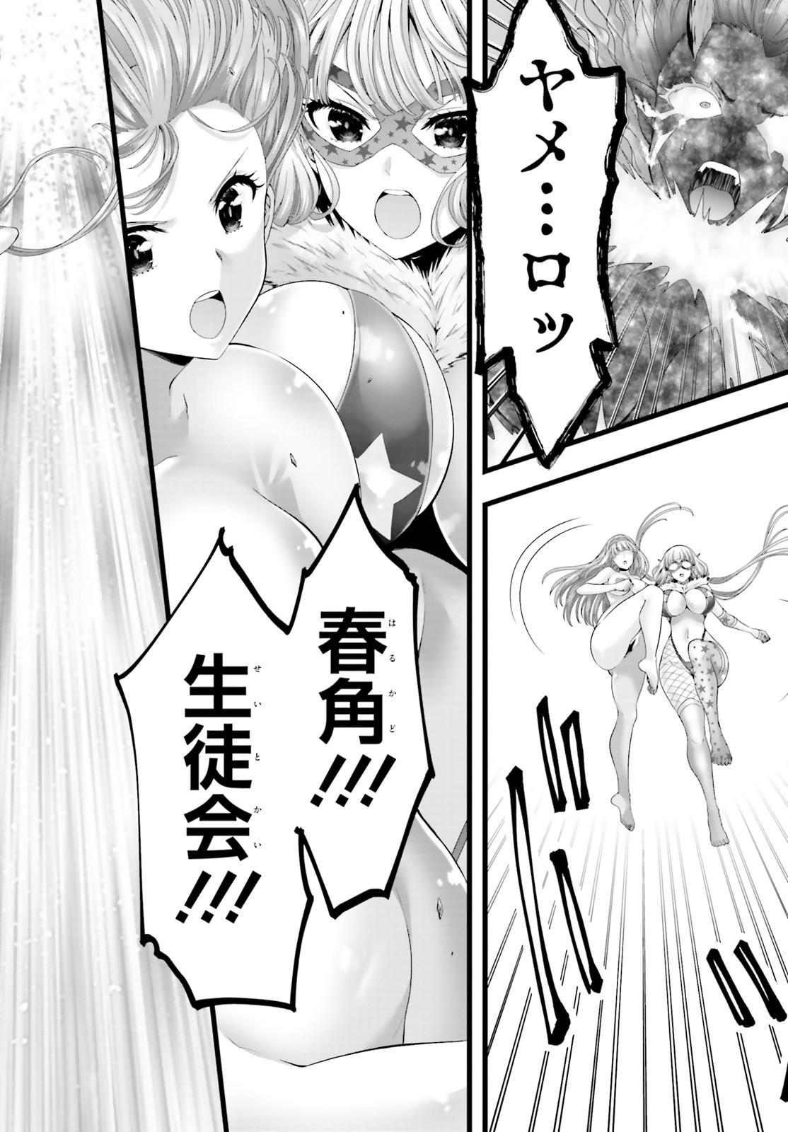 YORU BAKU ◆ YOAKE KYOKU - raw - Chapter 45 - https://jpdd.ccdd.to/JPDD/yorubakuyoakekyoku/187763/aw4ncshpijx.jpg