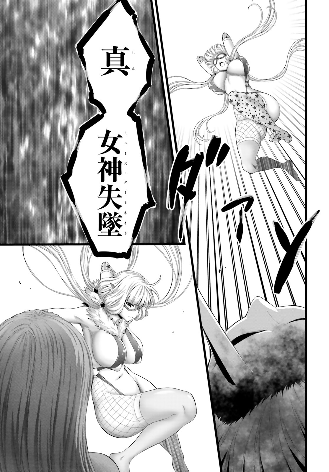 YORU BAKU ◆ YOAKE KYOKU - raw - Chapter 45 - https://jpdd.ccdd.to/JPDD/yorubakuyoakekyoku/187763/fdhsc0chogw.jpg