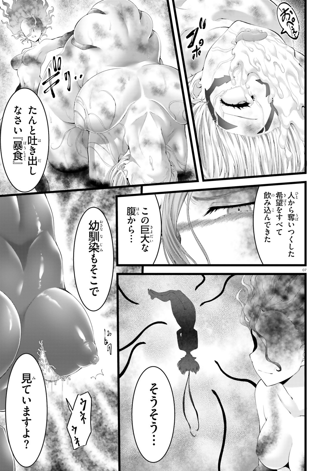 YORU BAKU ◆ YOAKE KYOKU - raw - Chapter 45 - https://jpdd.ccdd.to/JPDD/yorubakuyoakekyoku/187763/gnnjpf5isyb.jpg