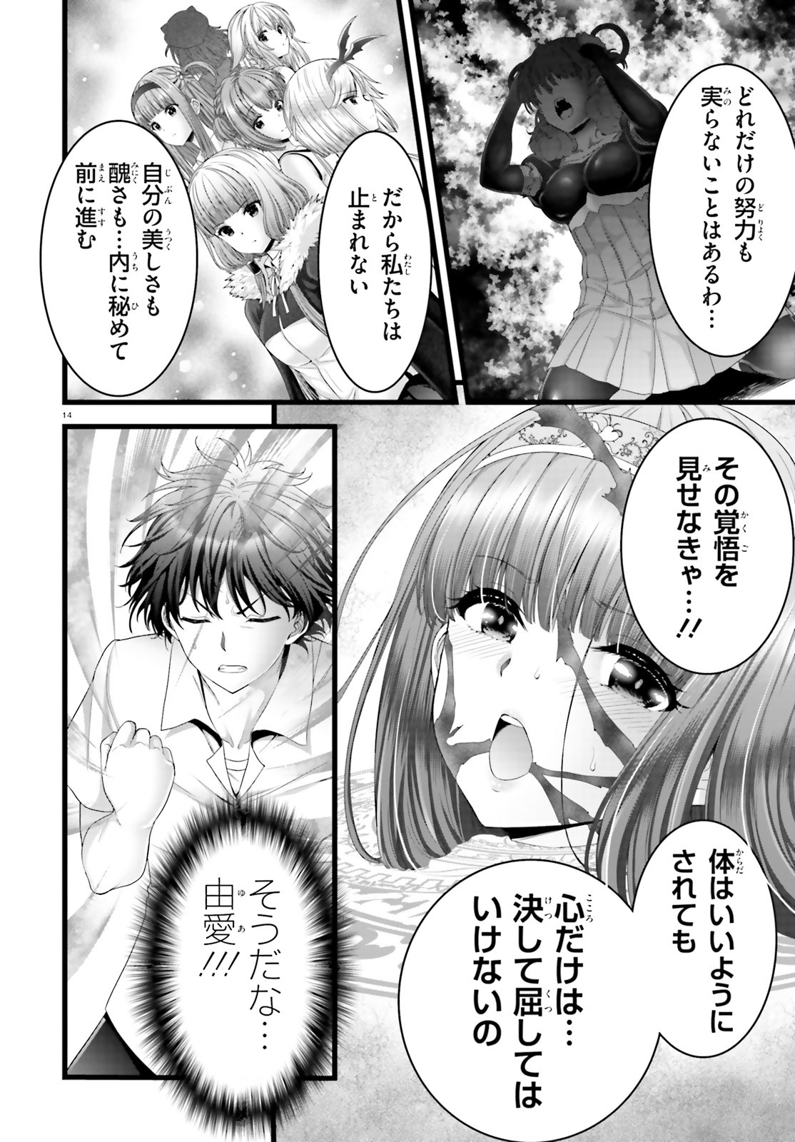 YORU BAKU ◆ YOAKE KYOKU - raw - Chapter 45 - https://jpdd.ccdd.to/JPDD/yorubakuyoakekyoku/187763/h3w2t1vvnp3.jpg