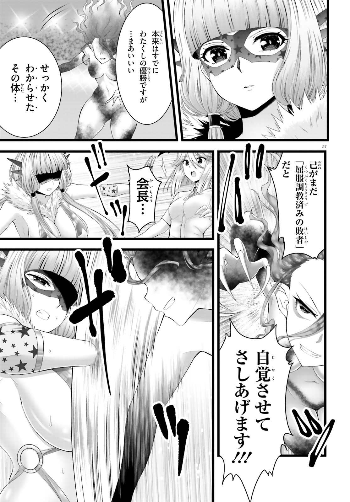 YORU BAKU ◆ YOAKE KYOKU - raw - Chapter 45 - https://jpdd.ccdd.to/JPDD/yorubakuyoakekyoku/187763/m5grsai1a5o.jpg