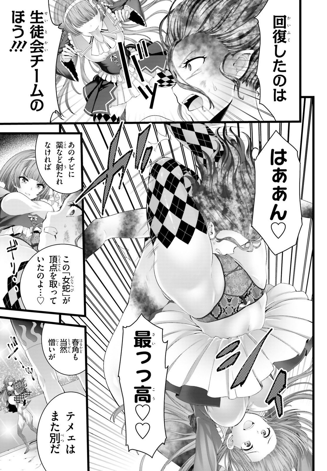 YORU BAKU ◆ YOAKE KYOKU - raw - Chapter 45 - https://jpdd.ccdd.to/JPDD/yorubakuyoakekyoku/187763/mq5ybfi1mun.jpg