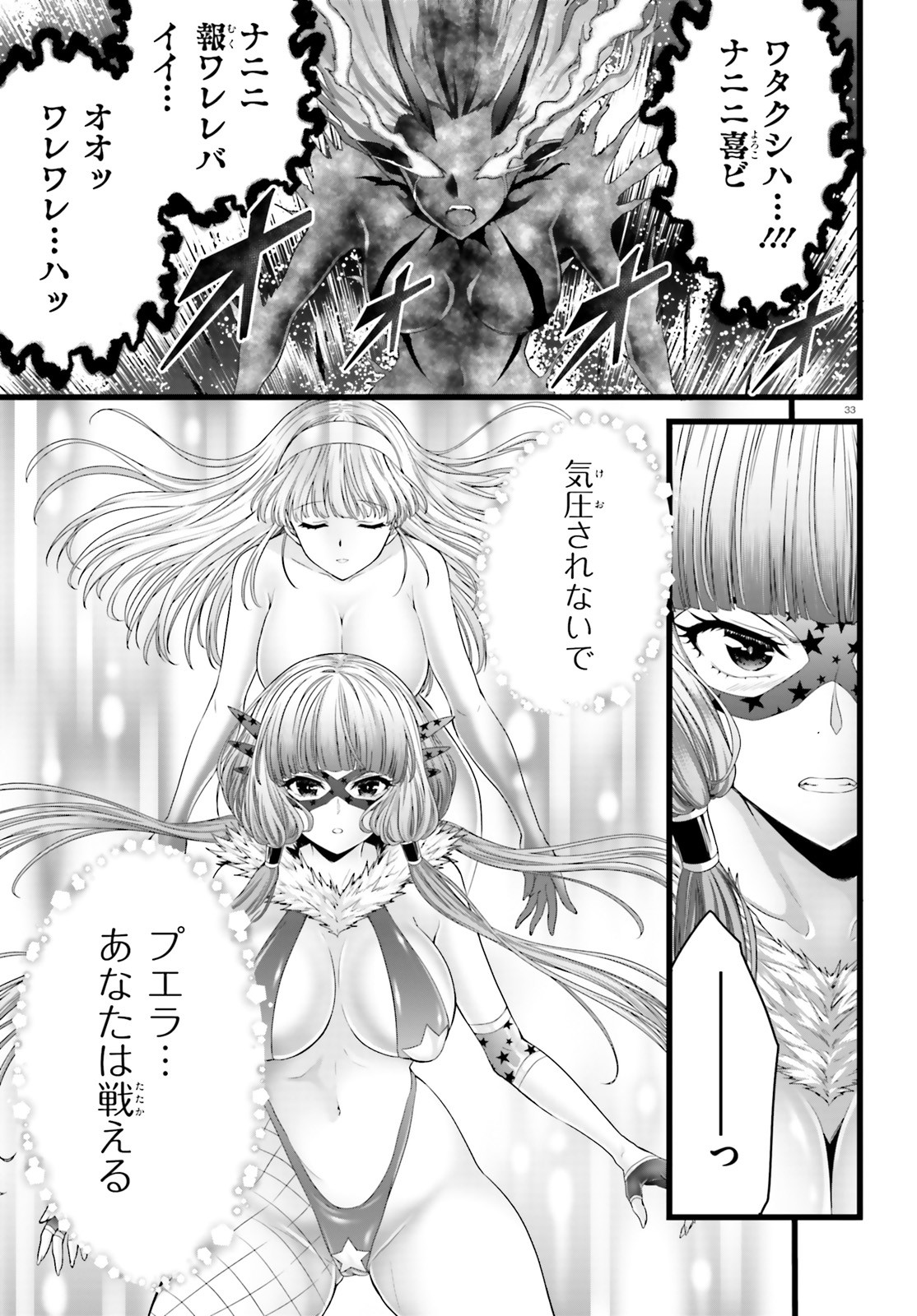 YORU BAKU ◆ YOAKE KYOKU - raw - Chapter 45 - https://jpdd.ccdd.to/JPDD/yorubakuyoakekyoku/187763/o1pxqmw2j2m.jpg