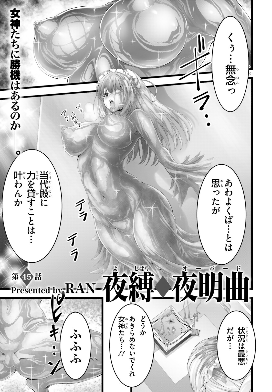 YORU BAKU ◆ YOAKE KYOKU - raw - Chapter 45 - https://jpdd.ccdd.to/JPDD/yorubakuyoakekyoku/187763/oyeiubgdm5p.jpg
