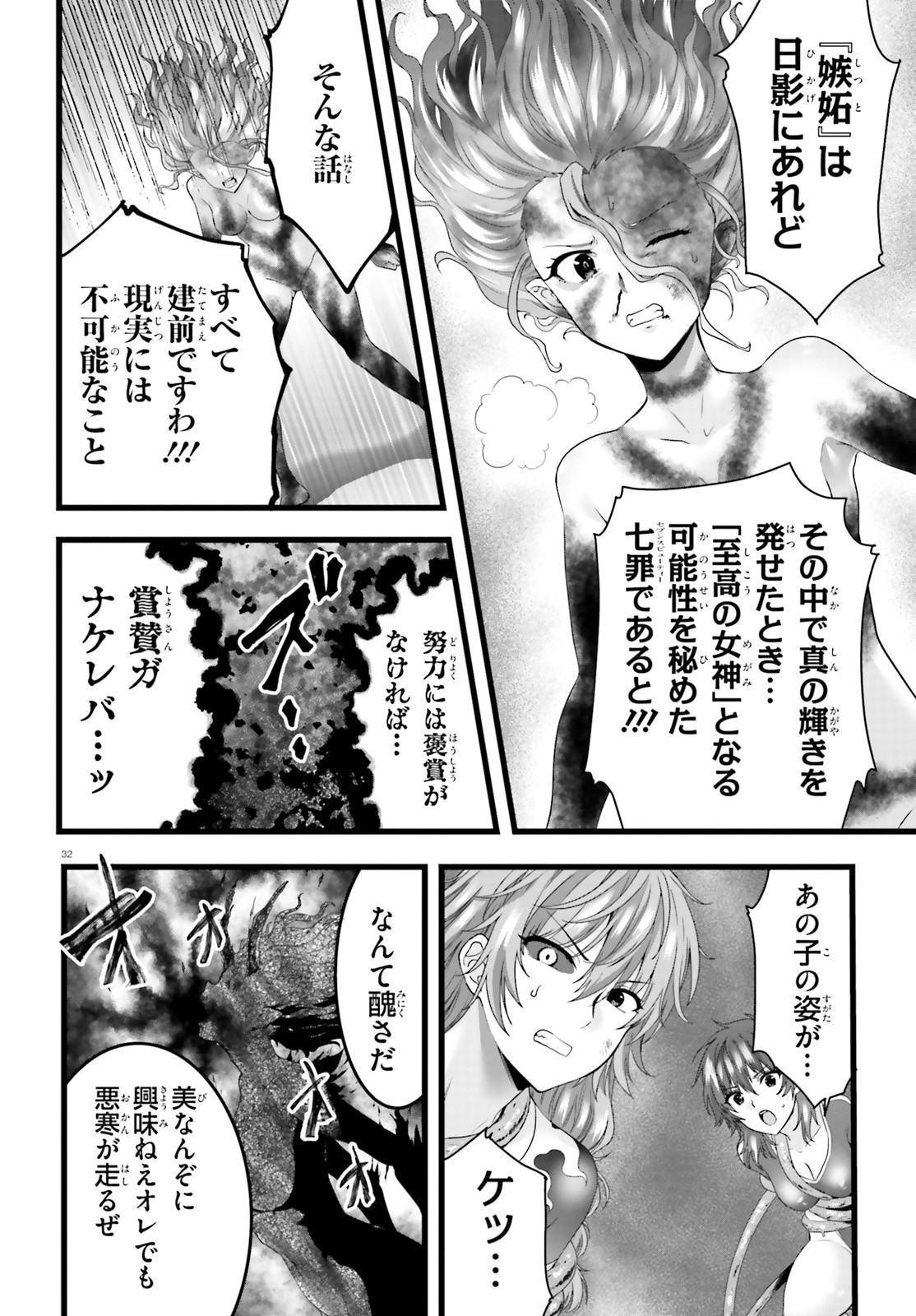 YORU BAKU ◆ YOAKE KYOKU - raw - Chapter 45 - https://jpdd.ccdd.to/JPDD/yorubakuyoakekyoku/187763/pnkw2q3vu2m.jpg