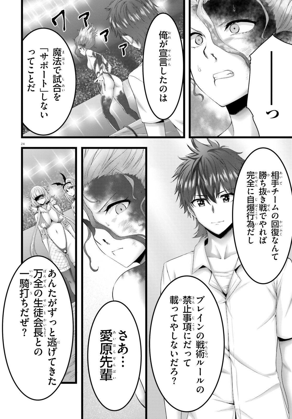 YORU BAKU ◆ YOAKE KYOKU - raw - Chapter 45 - https://jpdd.ccdd.to/JPDD/yorubakuyoakekyoku/187763/roej2j03wt3.jpg