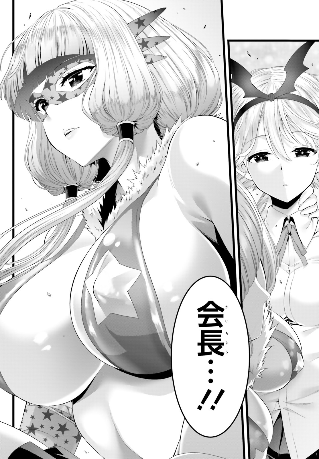 YORU BAKU ◆ YOAKE KYOKU - raw - Chapter 45 - https://jpdd.ccdd.to/JPDD/yorubakuyoakekyoku/187763/rtoihrkndk2.jpg