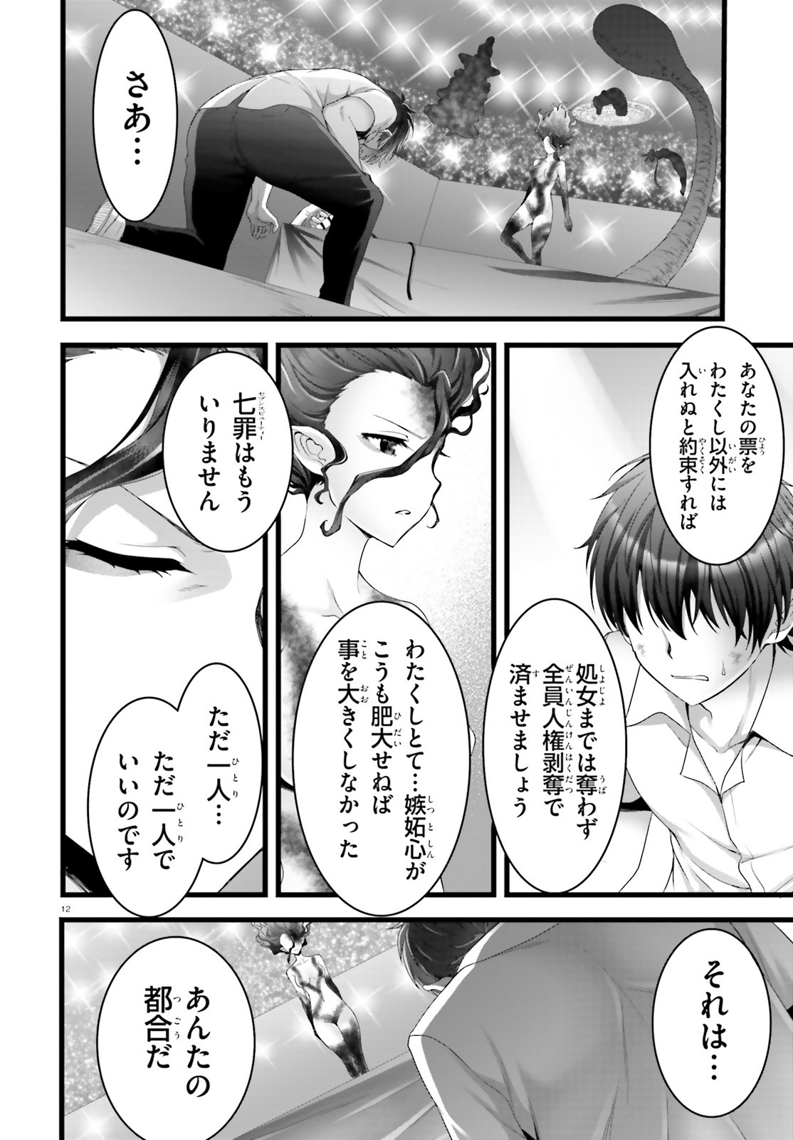 YORU BAKU ◆ YOAKE KYOKU - raw - Chapter 45 - https://jpdd.ccdd.to/JPDD/yorubakuyoakekyoku/187763/sanjpfpzsob.jpg