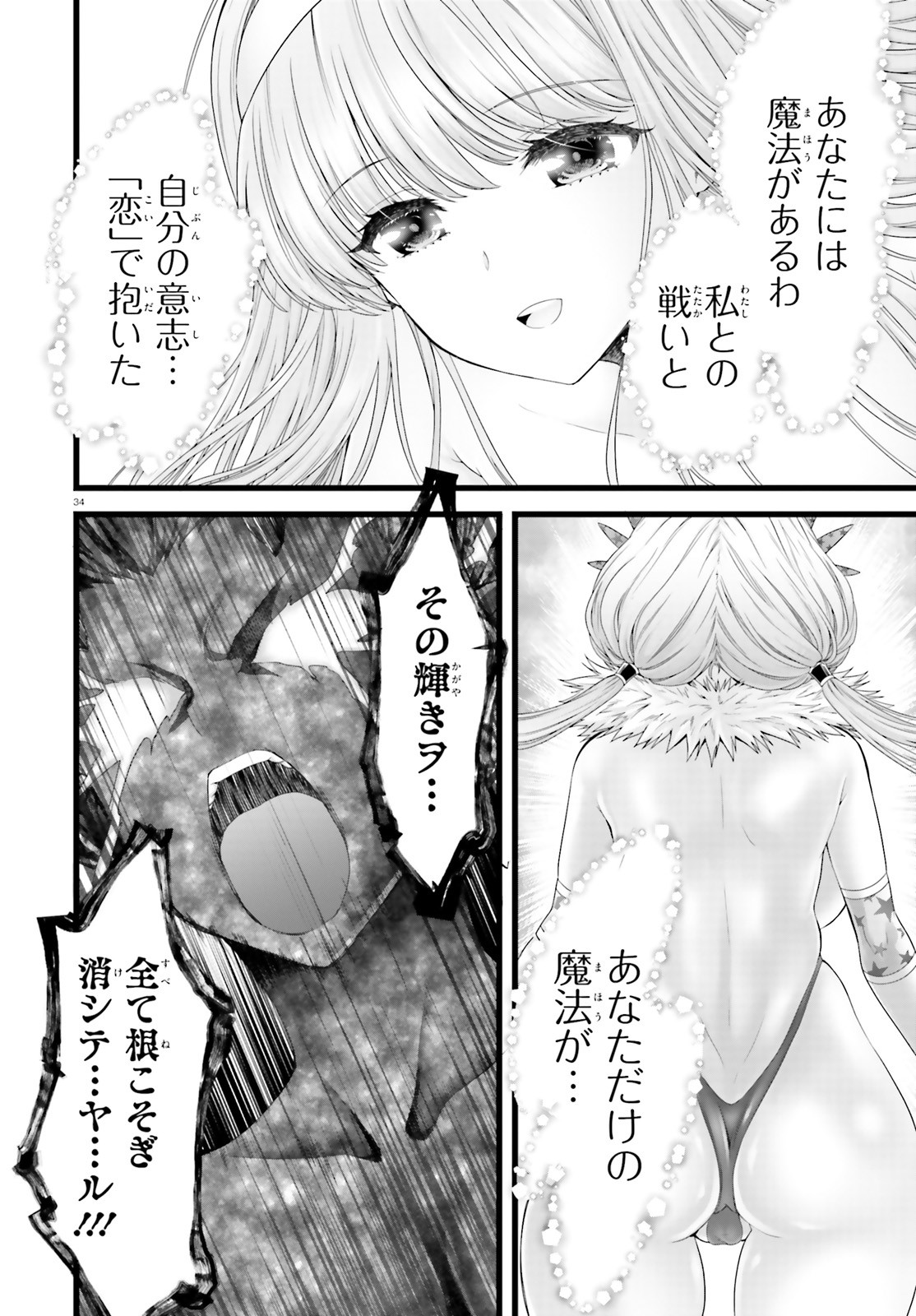 YORU BAKU ◆ YOAKE KYOKU - raw - Chapter 45 - https://jpdd.ccdd.to/JPDD/yorubakuyoakekyoku/187763/tzwlmyblkee.jpg