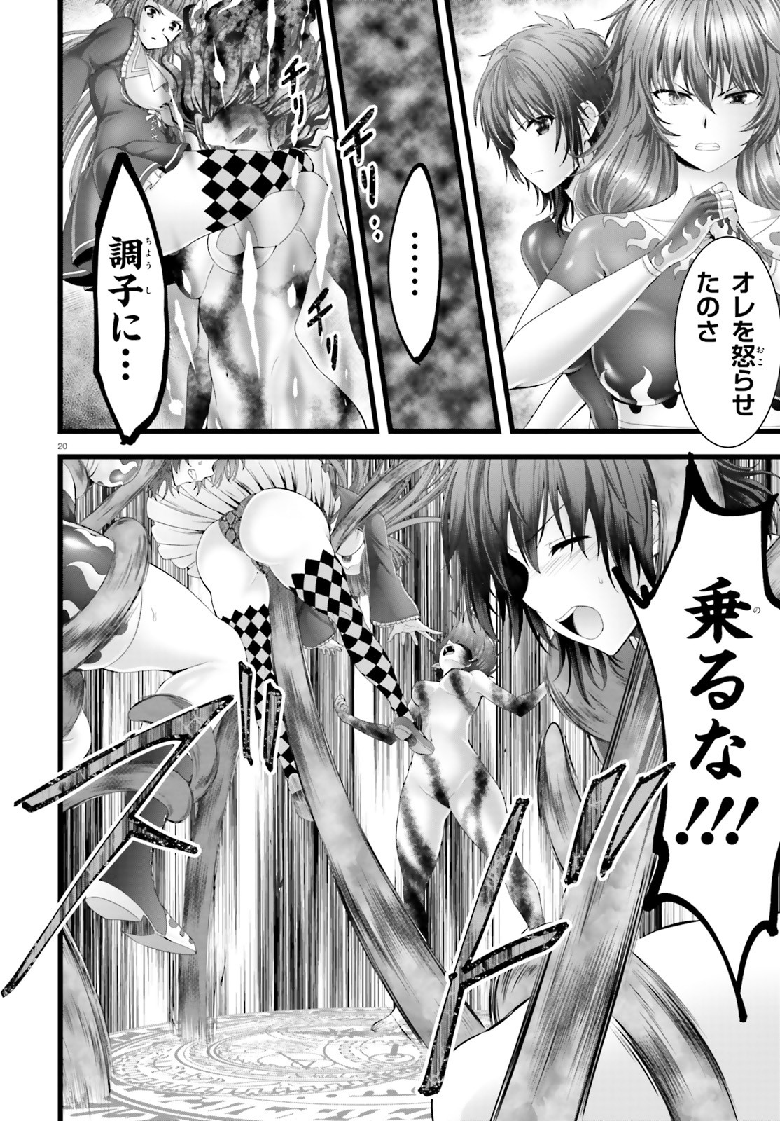 YORU BAKU ◆ YOAKE KYOKU - raw - Chapter 45 - https://jpdd.ccdd.to/JPDD/yorubakuyoakekyoku/187763/wxqnnxgcmew.jpg