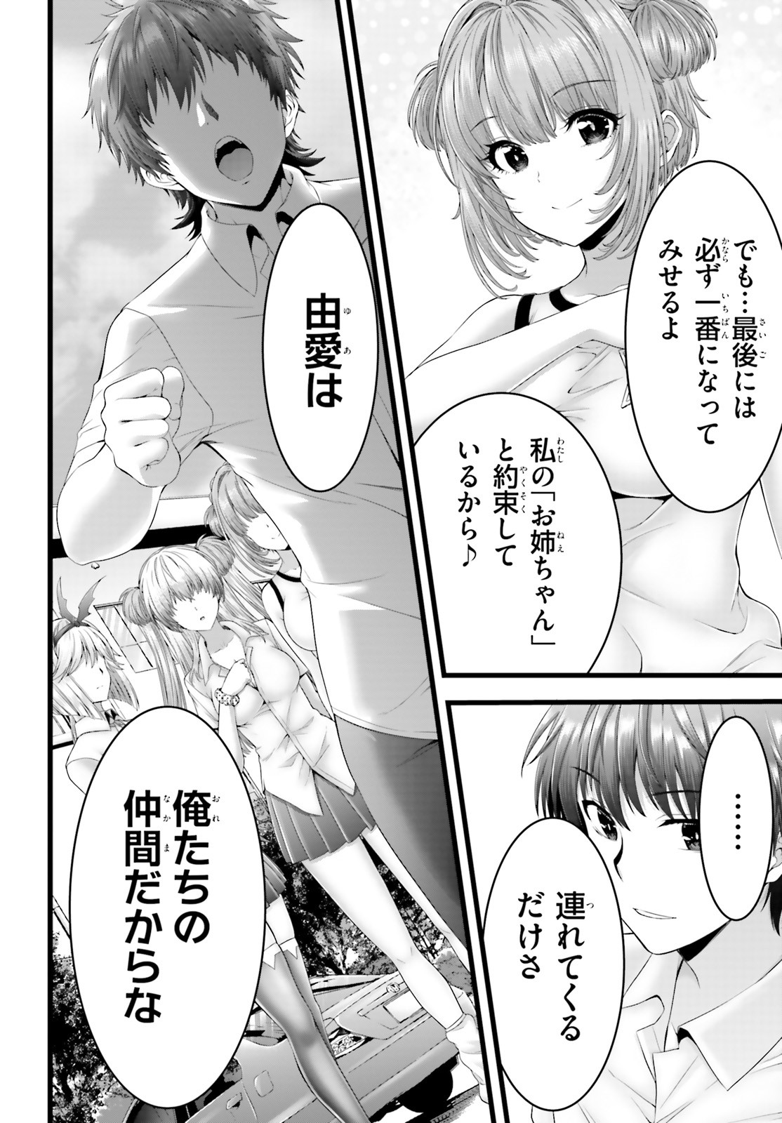 YORU BAKU ◆ YOAKE KYOKU - raw - Chapter 46 - https://jpdd.ccdd.to/JPDD/yorubakuyoakekyoku/188748/1hxrvwlaw5o.jpg