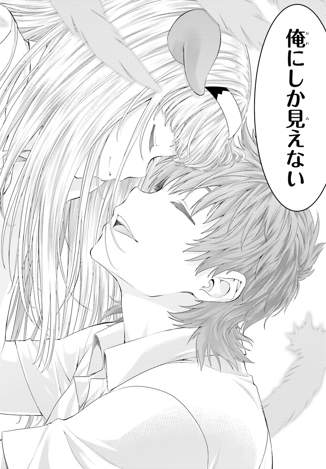 YORU BAKU ◆ YOAKE KYOKU - raw - Chapter 46 - https://jpdd.ccdd.to/JPDD/yorubakuyoakekyoku/188748/1nreo5n0xup.jpg