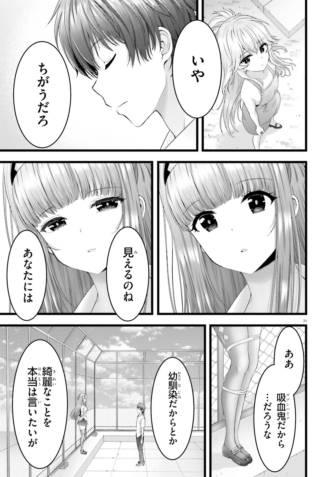 YORU BAKU ◆ YOAKE KYOKU - raw - Chapter 46 - https://jpdd.ccdd.to/JPDD/yorubakuyoakekyoku/188748/41jszswicjp.jpg