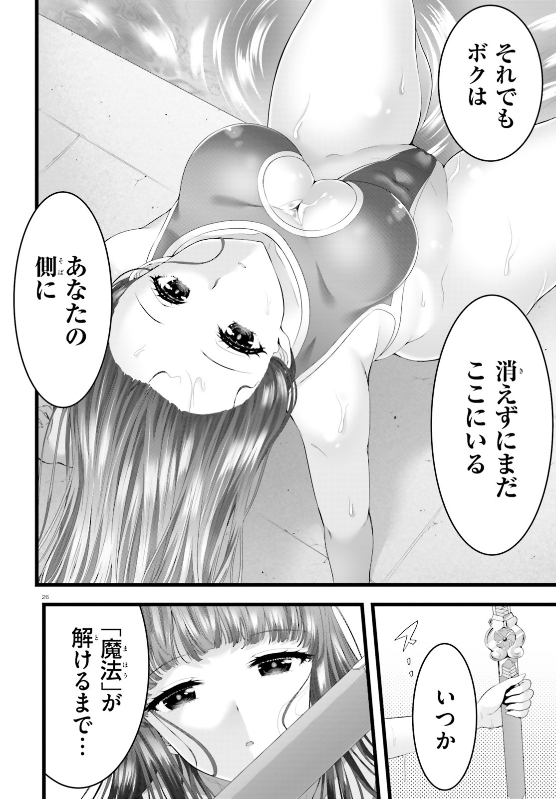 YORU BAKU ◆ YOAKE KYOKU - raw - Chapter 46 - https://jpdd.ccdd.to/JPDD/yorubakuyoakekyoku/188748/ao52izmp2tv.jpg