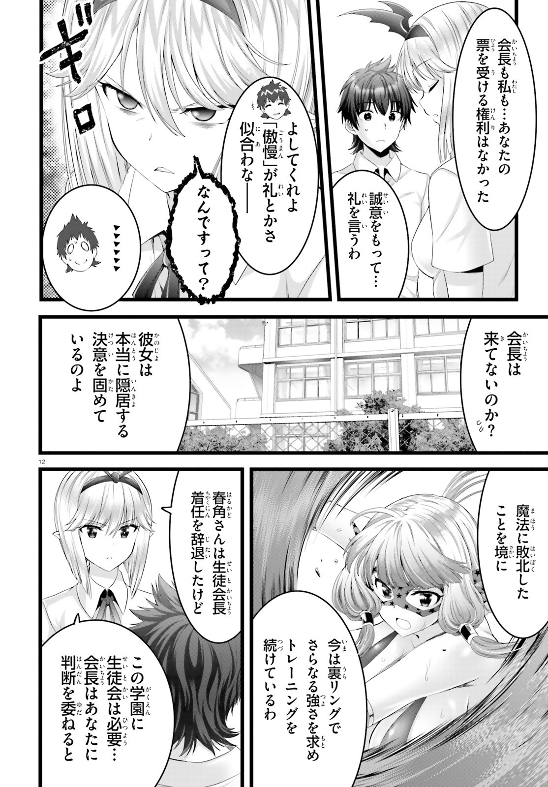 YORU BAKU ◆ YOAKE KYOKU - raw - Chapter 46 - https://jpdd.ccdd.to/JPDD/yorubakuyoakekyoku/188748/bbxnthptrxj.jpg