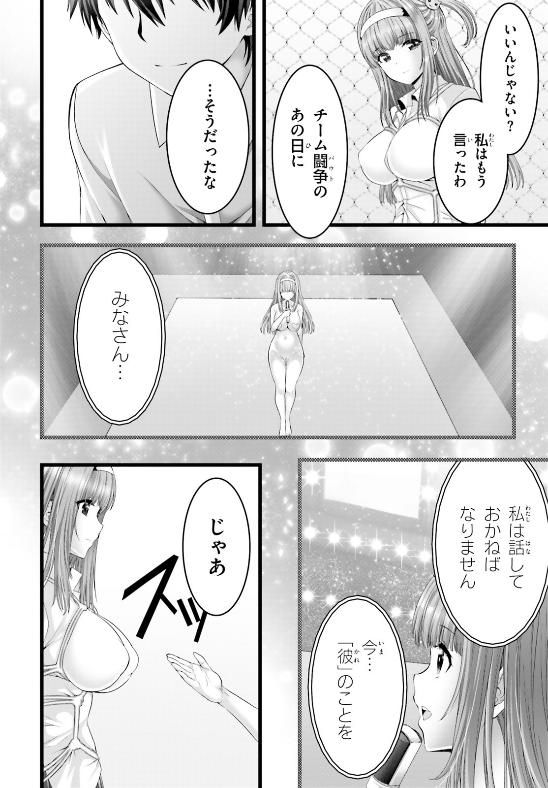 YORU BAKU ◆ YOAKE KYOKU - raw - Chapter 46 - https://jpdd.ccdd.to/JPDD/yorubakuyoakekyoku/188748/bxenzd2azqc.jpg