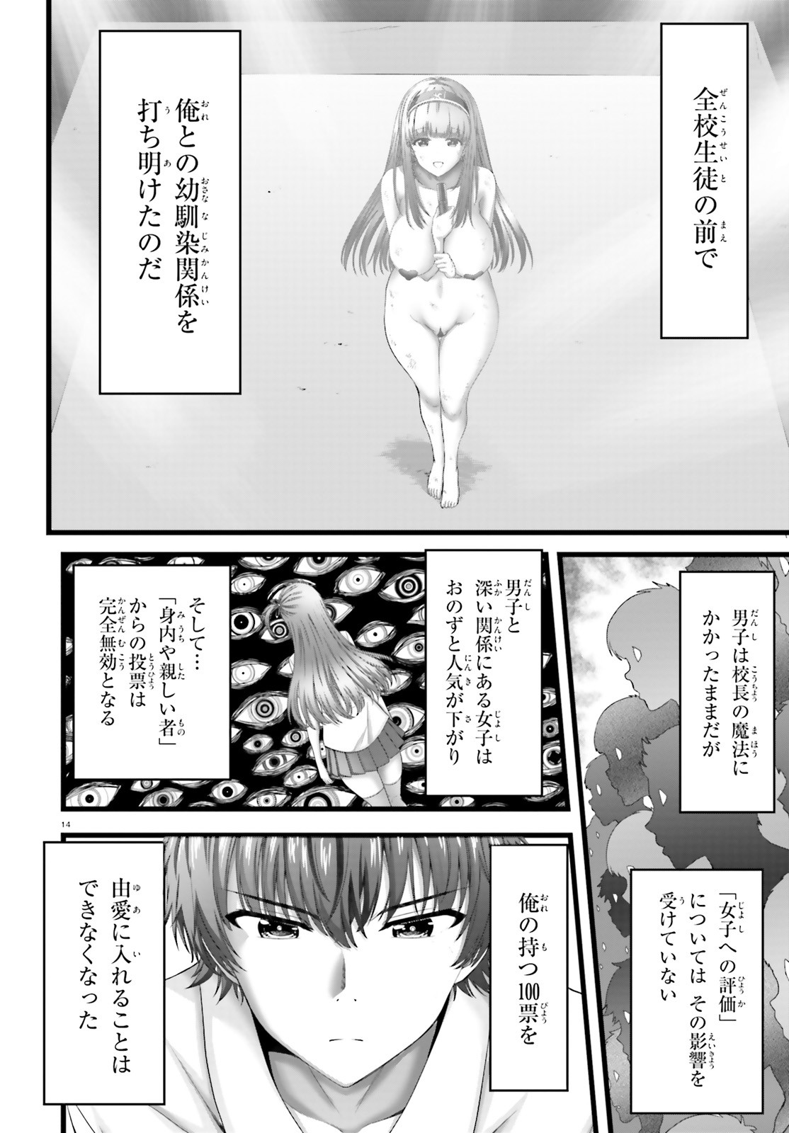 YORU BAKU ◆ YOAKE KYOKU - raw - Chapter 46 - https://jpdd.ccdd.to/JPDD/yorubakuyoakekyoku/188748/c055krhb2xi.jpg