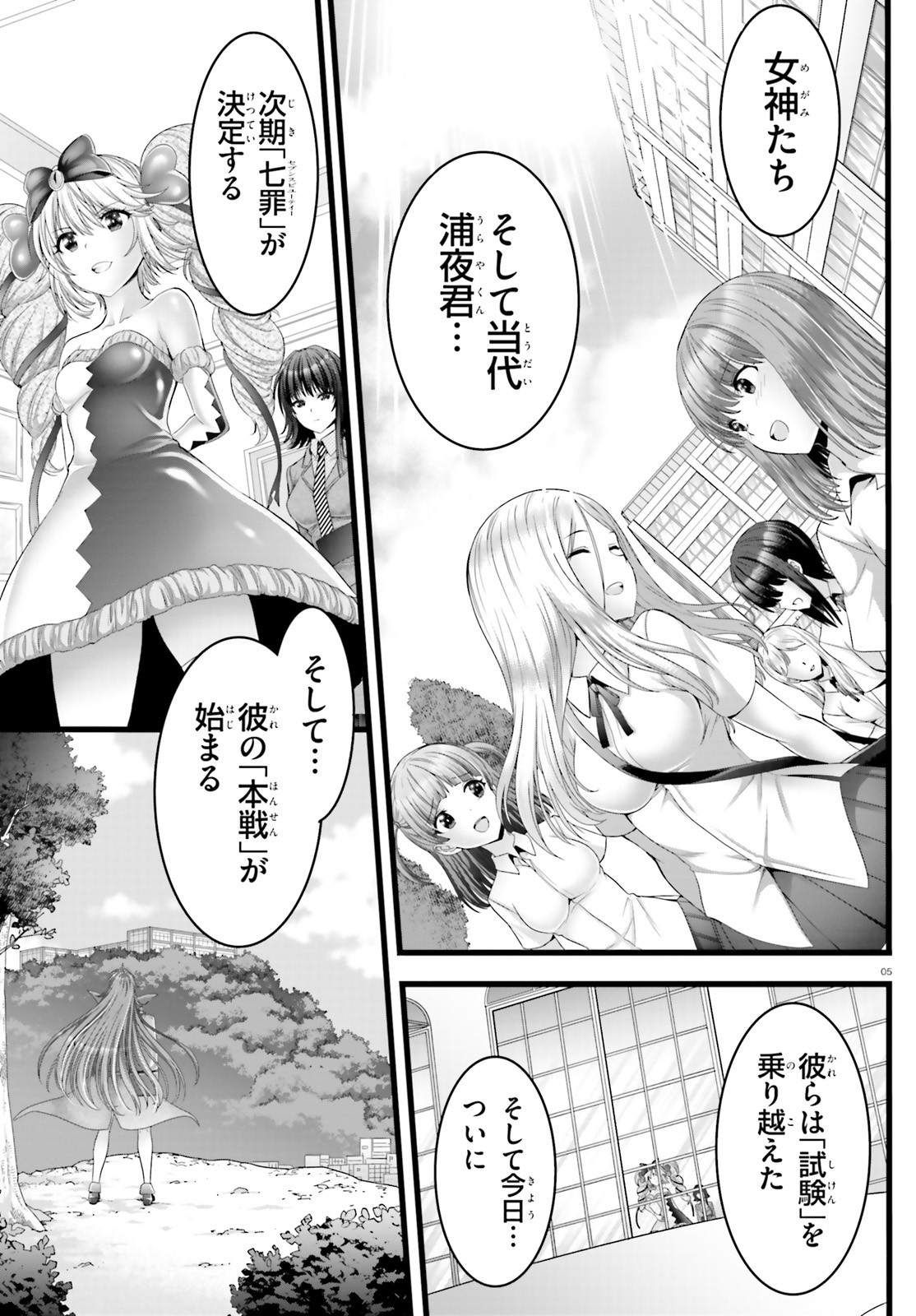 YORU BAKU ◆ YOAKE KYOKU - raw - Chapter 46 - https://jpdd.ccdd.to/JPDD/yorubakuyoakekyoku/188748/czdtwc4xp3f.jpg
