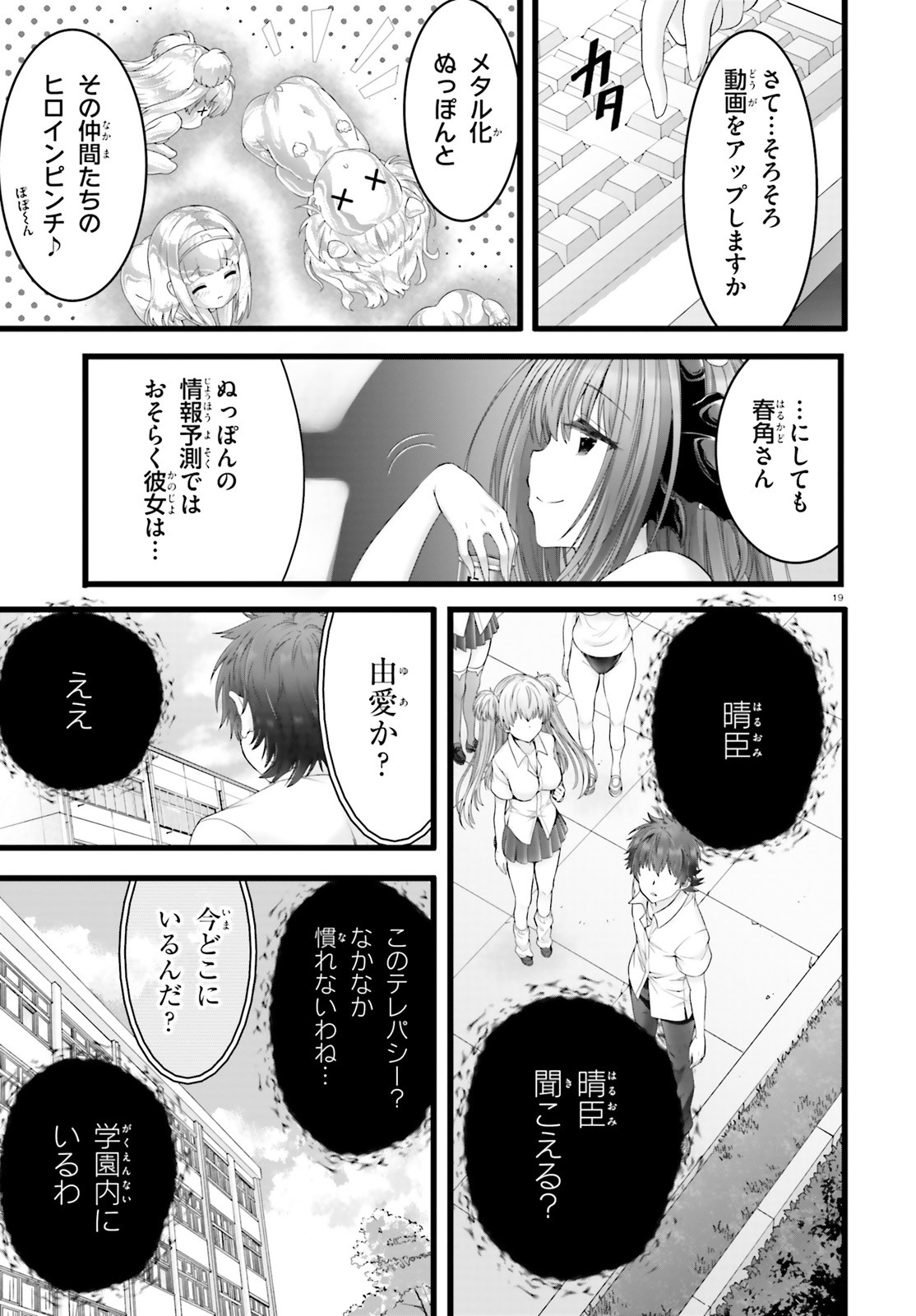 YORU BAKU ◆ YOAKE KYOKU - raw - Chapter 46 - https://jpdd.ccdd.to/JPDD/yorubakuyoakekyoku/188748/dczbbkssl32.jpg