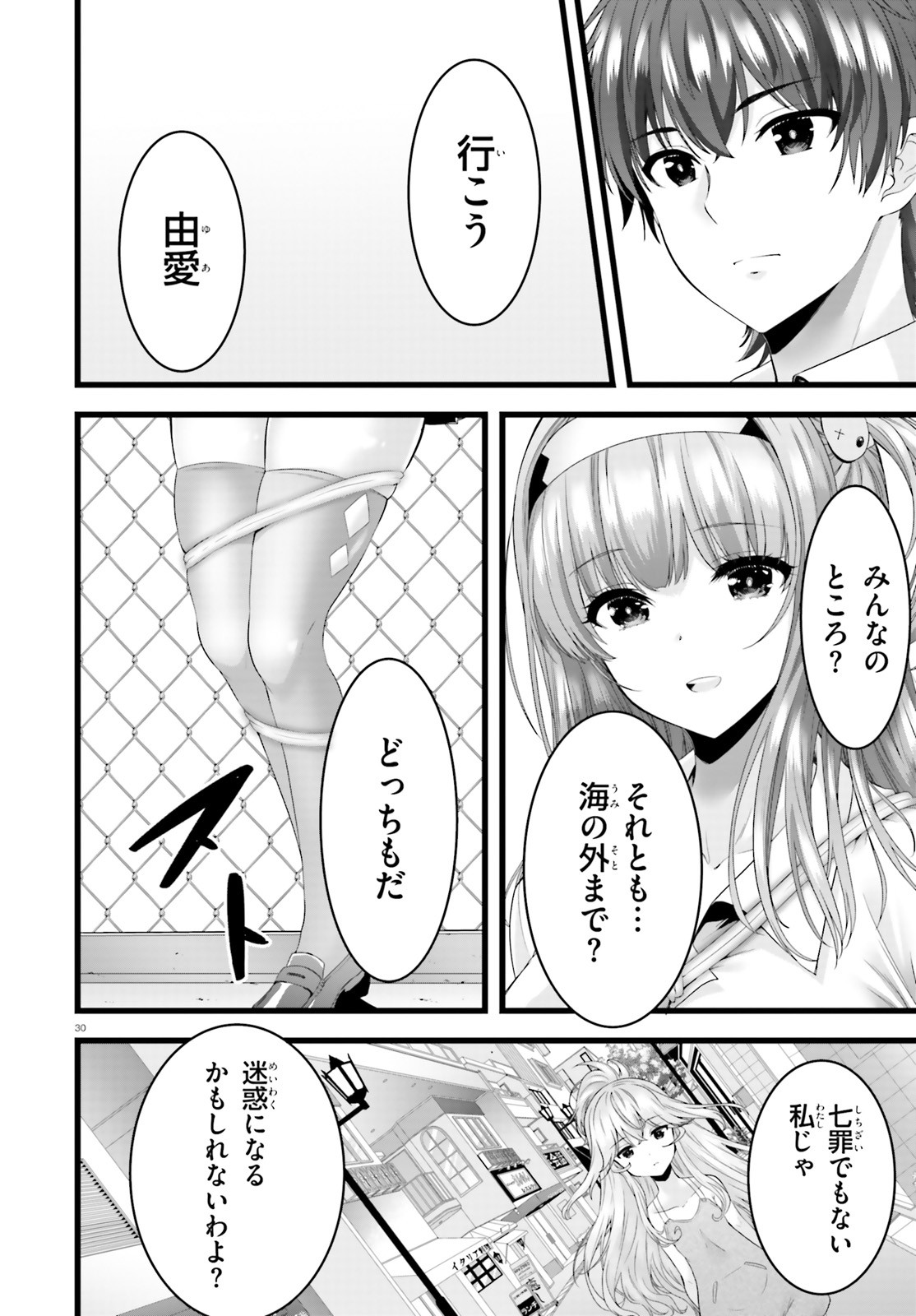 YORU BAKU ◆ YOAKE KYOKU - raw - Chapter 46 - https://jpdd.ccdd.to/JPDD/yorubakuyoakekyoku/188748/grdjfv2dnv3.jpg