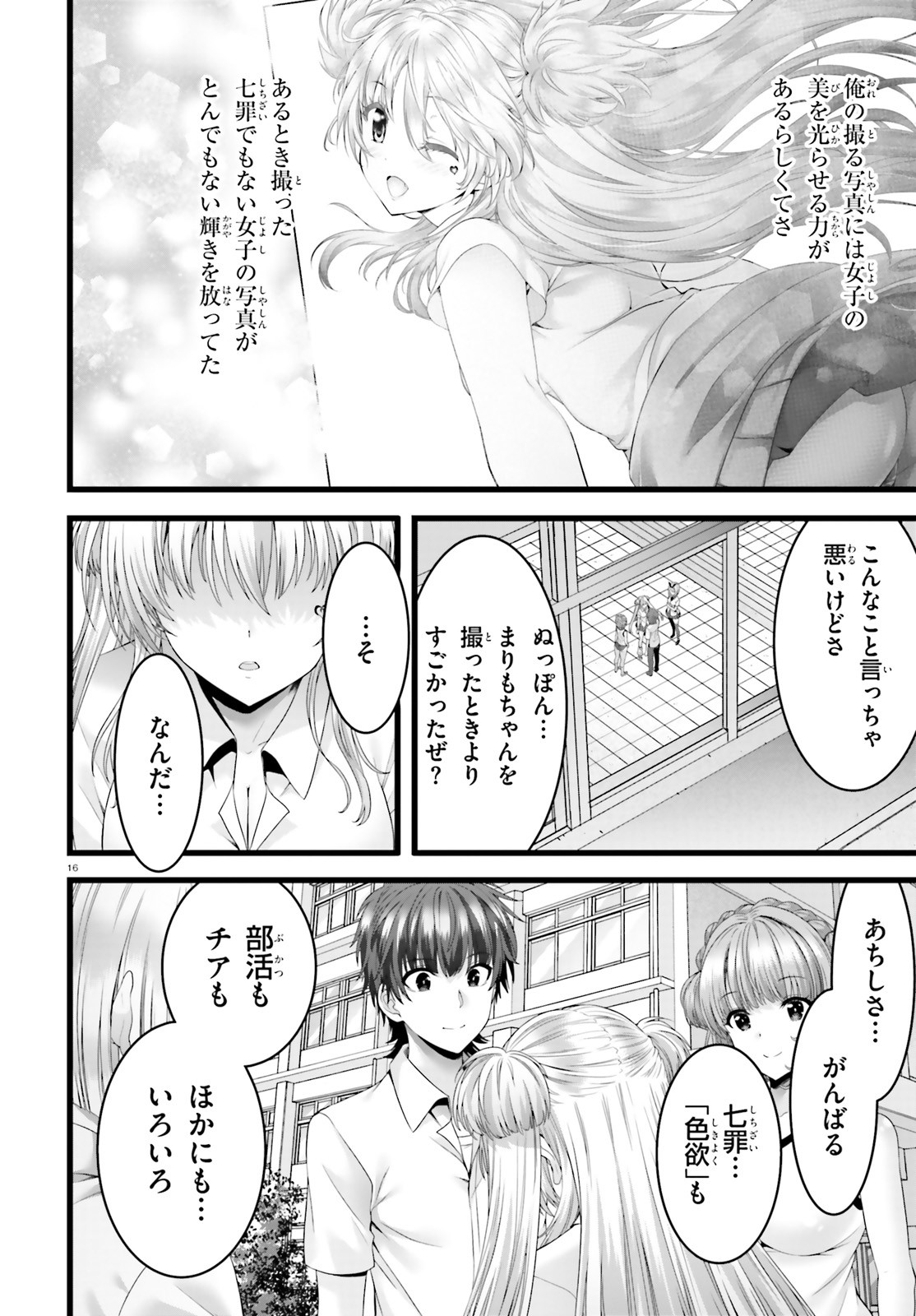 YORU BAKU ◆ YOAKE KYOKU - raw - Chapter 46 - https://jpdd.ccdd.to/JPDD/yorubakuyoakekyoku/188748/ko4hmwmm1lv.jpg