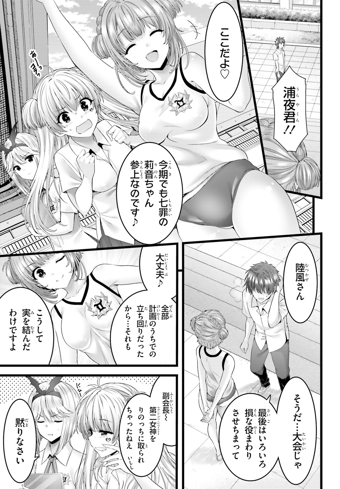 YORU BAKU ◆ YOAKE KYOKU - raw - Chapter 46 - https://jpdd.ccdd.to/JPDD/yorubakuyoakekyoku/188748/lz05f4qj5z2.jpg