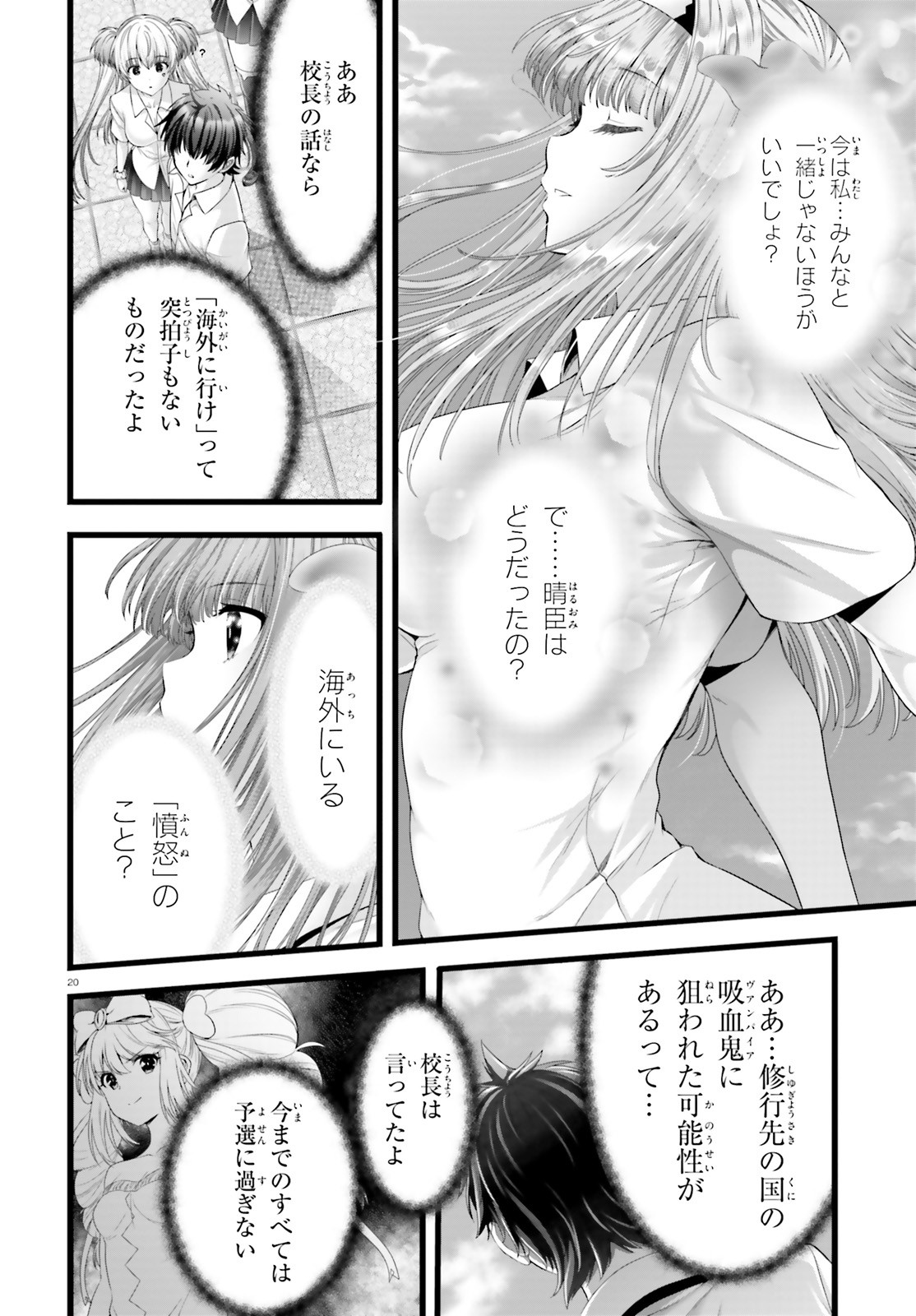 YORU BAKU ◆ YOAKE KYOKU - raw - Chapter 46 - https://jpdd.ccdd.to/JPDD/yorubakuyoakekyoku/188748/n5gn5wjy30s.jpg