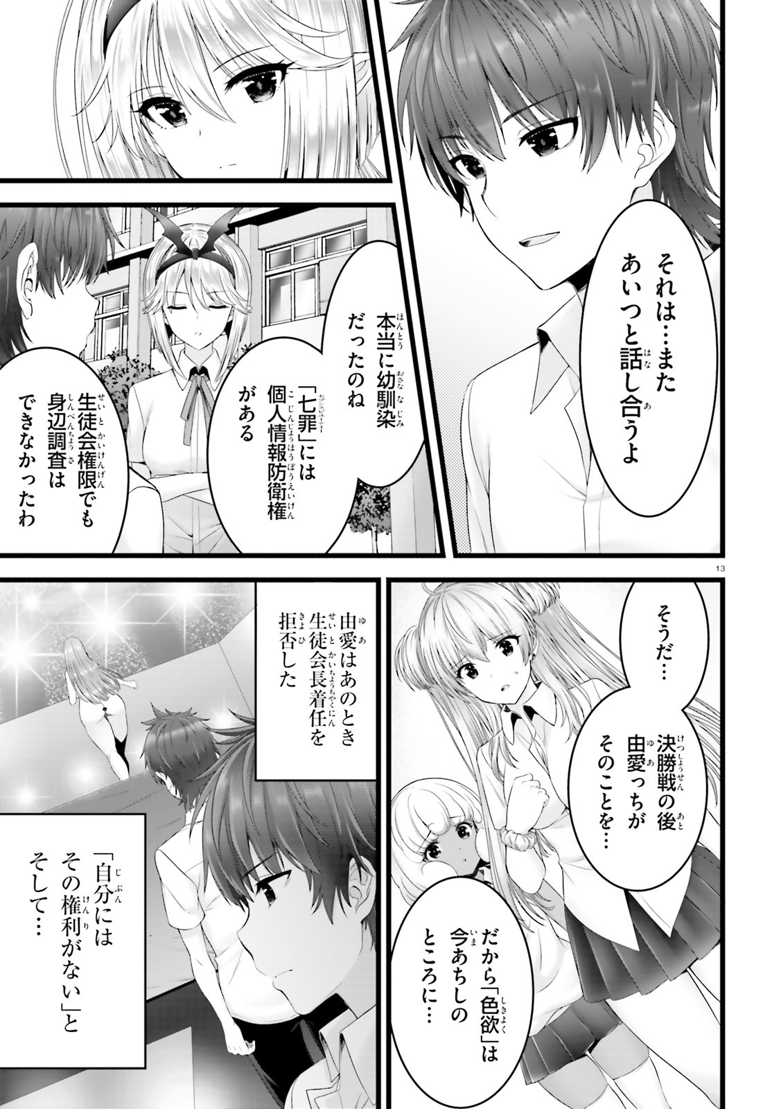YORU BAKU ◆ YOAKE KYOKU - raw - Chapter 46 - https://jpdd.ccdd.to/JPDD/yorubakuyoakekyoku/188748/nmwym242bsr.jpg