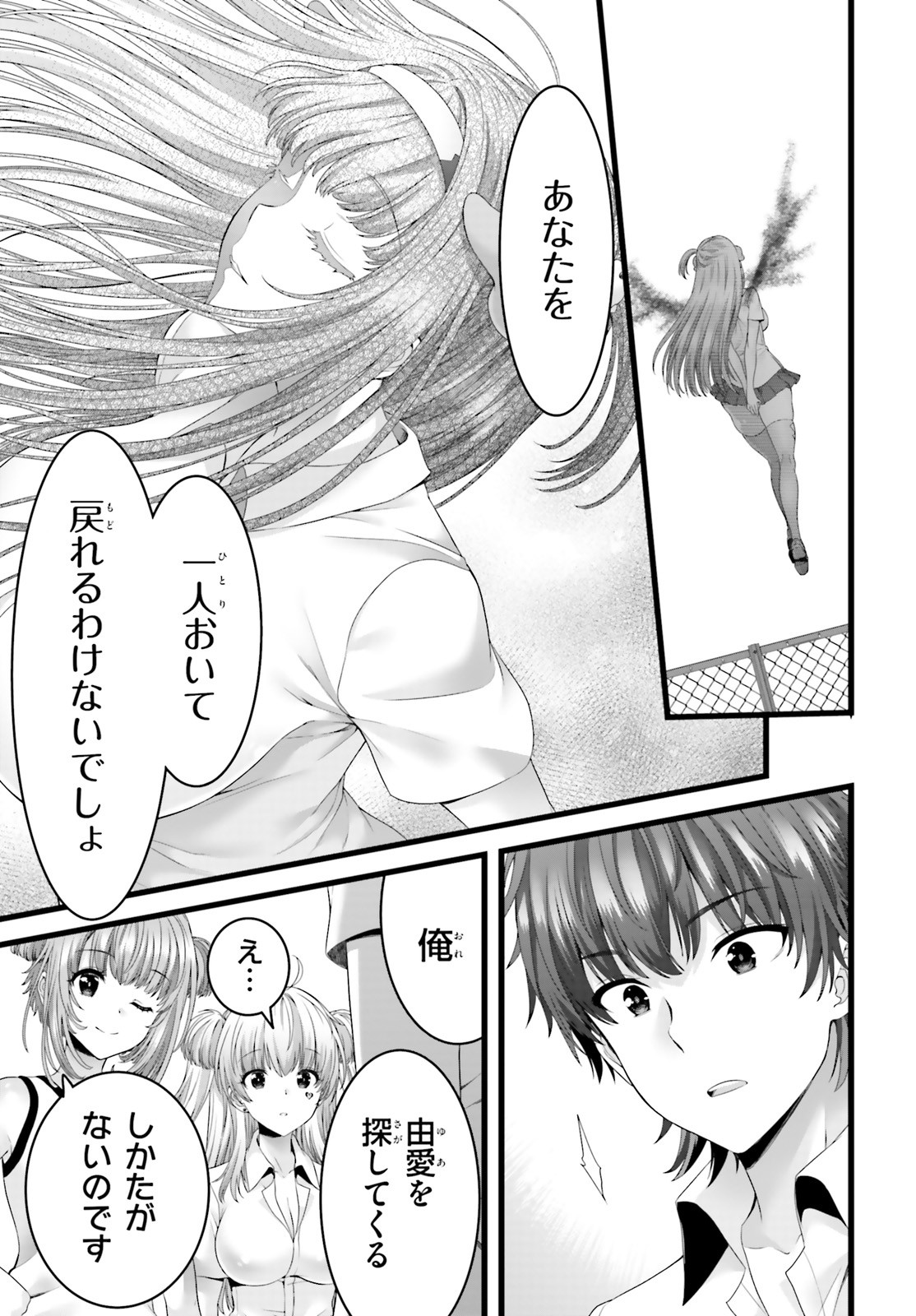 YORU BAKU ◆ YOAKE KYOKU - raw - Chapter 46 - https://jpdd.ccdd.to/JPDD/yorubakuyoakekyoku/188748/ogwtz2vlktl.jpg