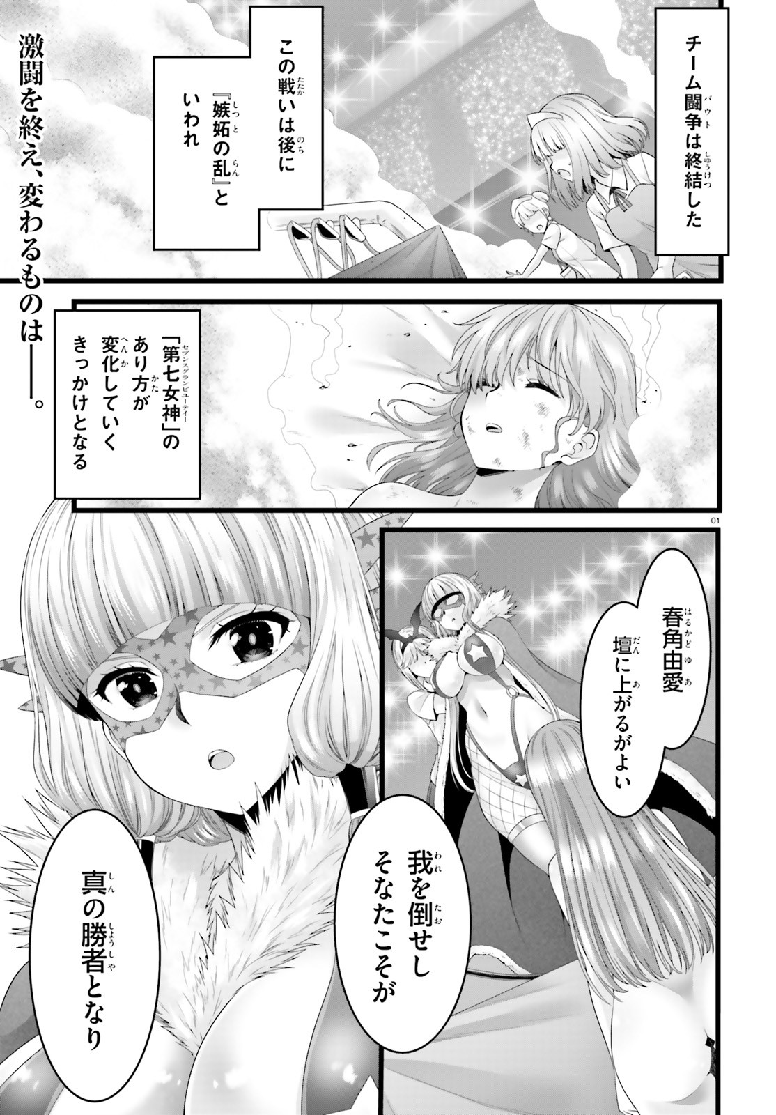 YORU BAKU ◆ YOAKE KYOKU - raw - Chapter 46 - https://jpdd.ccdd.to/JPDD/yorubakuyoakekyoku/188748/pnfza5ntjjd.jpg