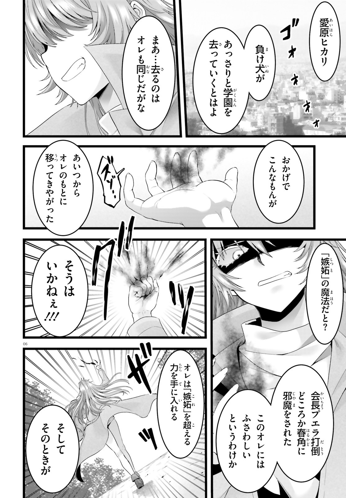 YORU BAKU ◆ YOAKE KYOKU - raw - Chapter 46 - https://jpdd.ccdd.to/JPDD/yorubakuyoakekyoku/188748/u4q5gzbaj5m.jpg