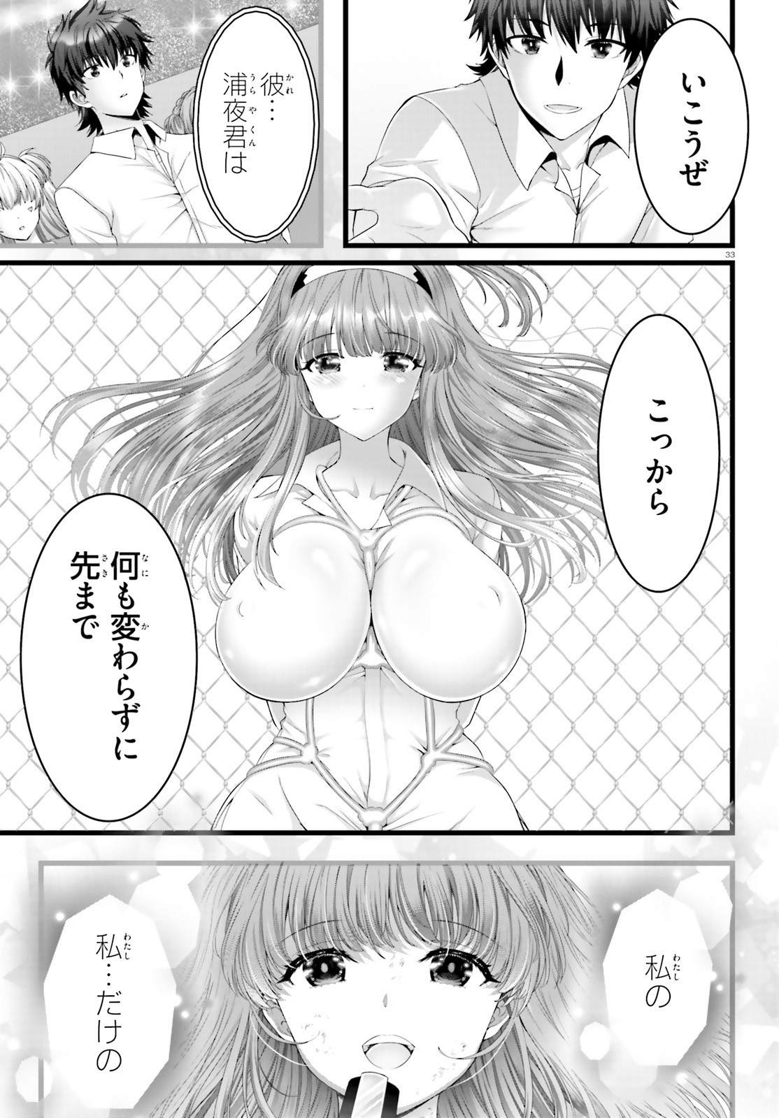 YORU BAKU ◆ YOAKE KYOKU - raw - Chapter 46 - https://jpdd.ccdd.to/JPDD/yorubakuyoakekyoku/188748/ugntsz2rcks.jpg