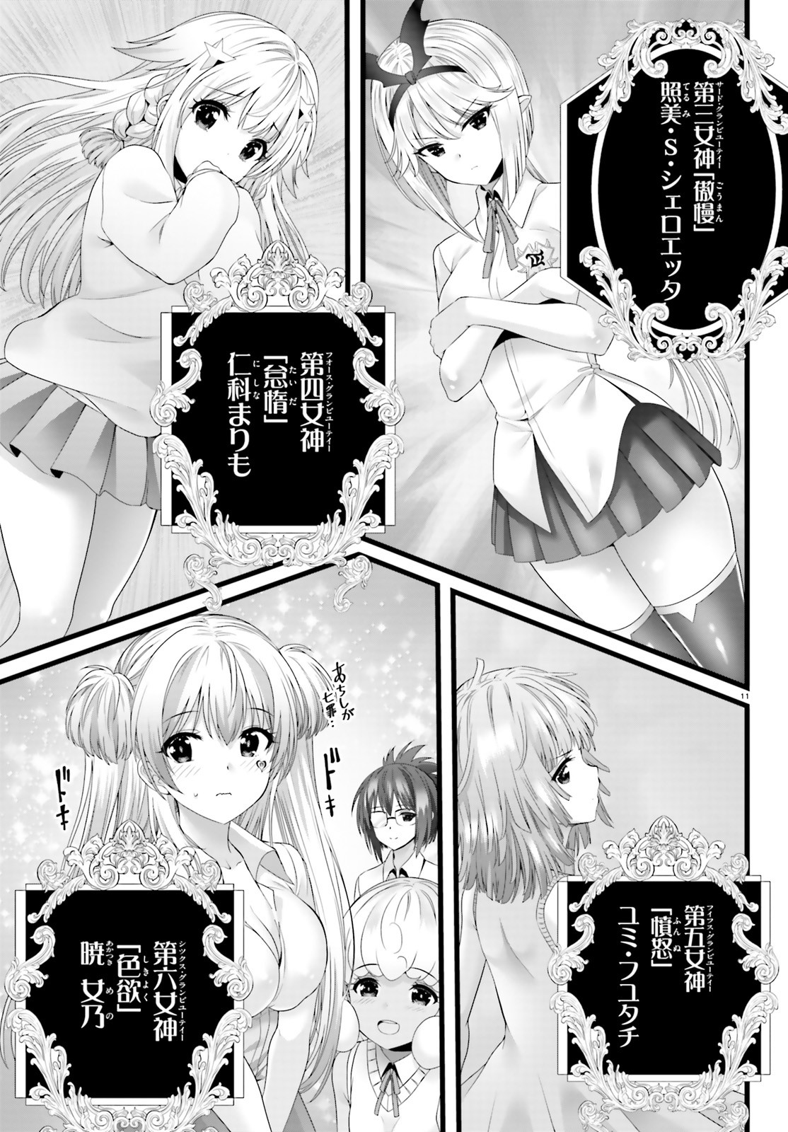 YORU BAKU ◆ YOAKE KYOKU - raw - Chapter 46 - https://jpdd.ccdd.to/JPDD/yorubakuyoakekyoku/188748/xo0qlnco313.jpg