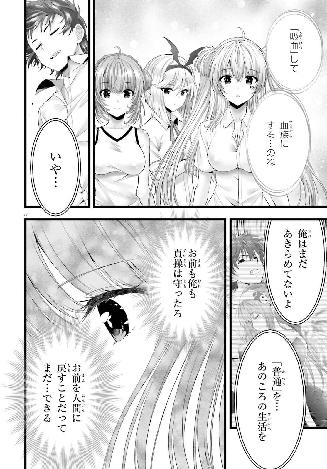 YORU BAKU ◆ YOAKE KYOKU - raw - Chapter 46 - https://jpdd.ccdd.to/JPDD/yorubakuyoakekyoku/188748/z1aliqf1wrk.jpg