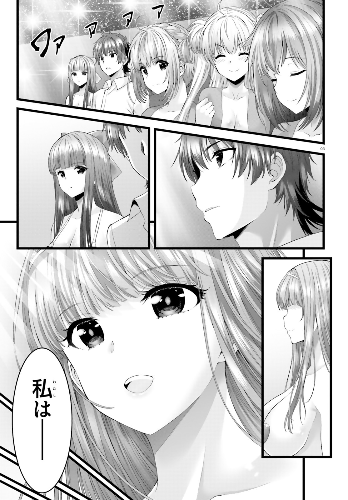 YORU BAKU ◆ YOAKE KYOKU - raw - Chapter 46 - https://jpdd.ccdd.to/JPDD/yorubakuyoakekyoku/188748/zkj34tdnioe.jpg