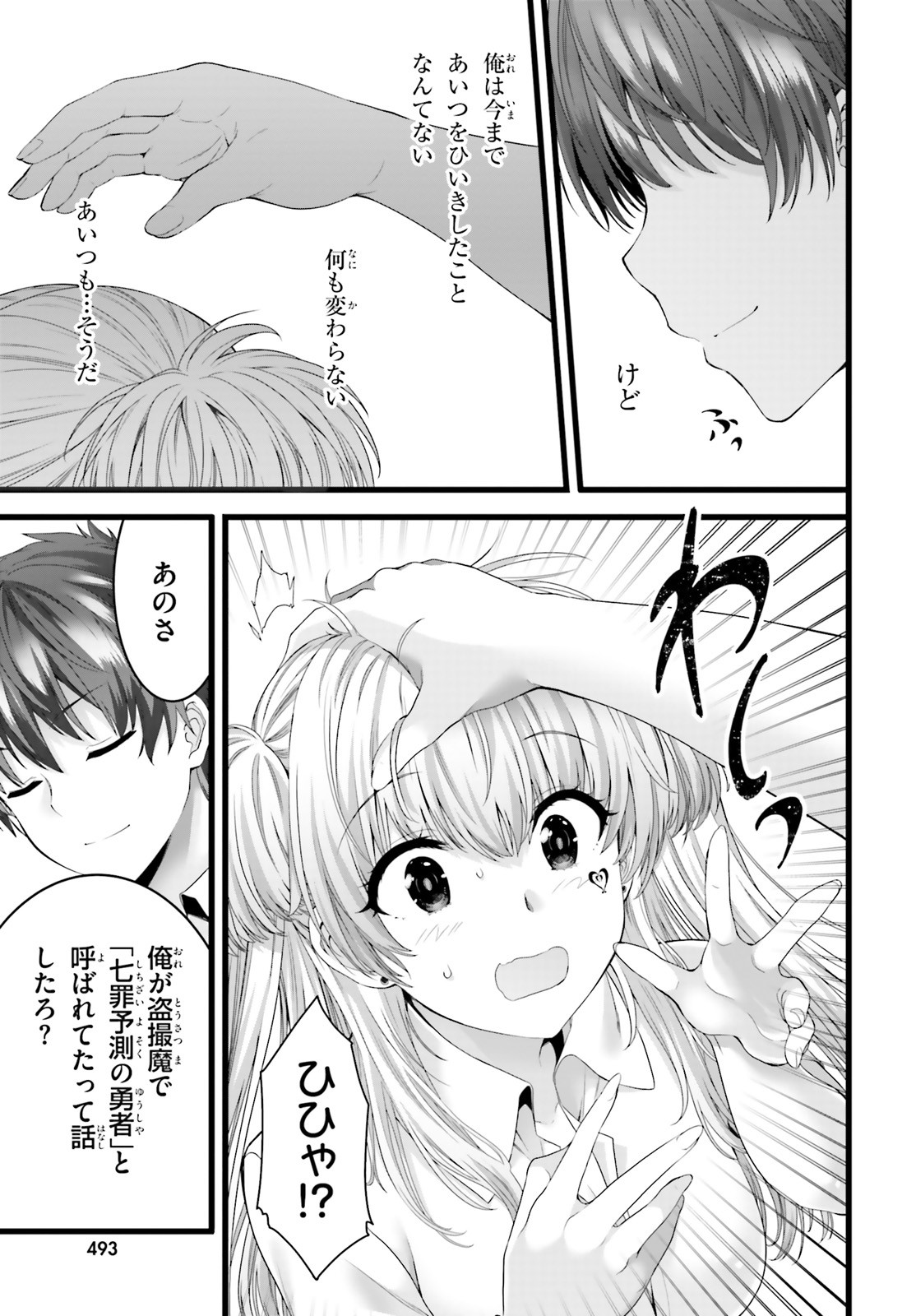 YORU BAKU ◆ YOAKE KYOKU - raw - Chapter 46 - https://jpdd.ccdd.to/JPDD/yorubakuyoakekyoku/188748/zswmtxhqldo.jpg