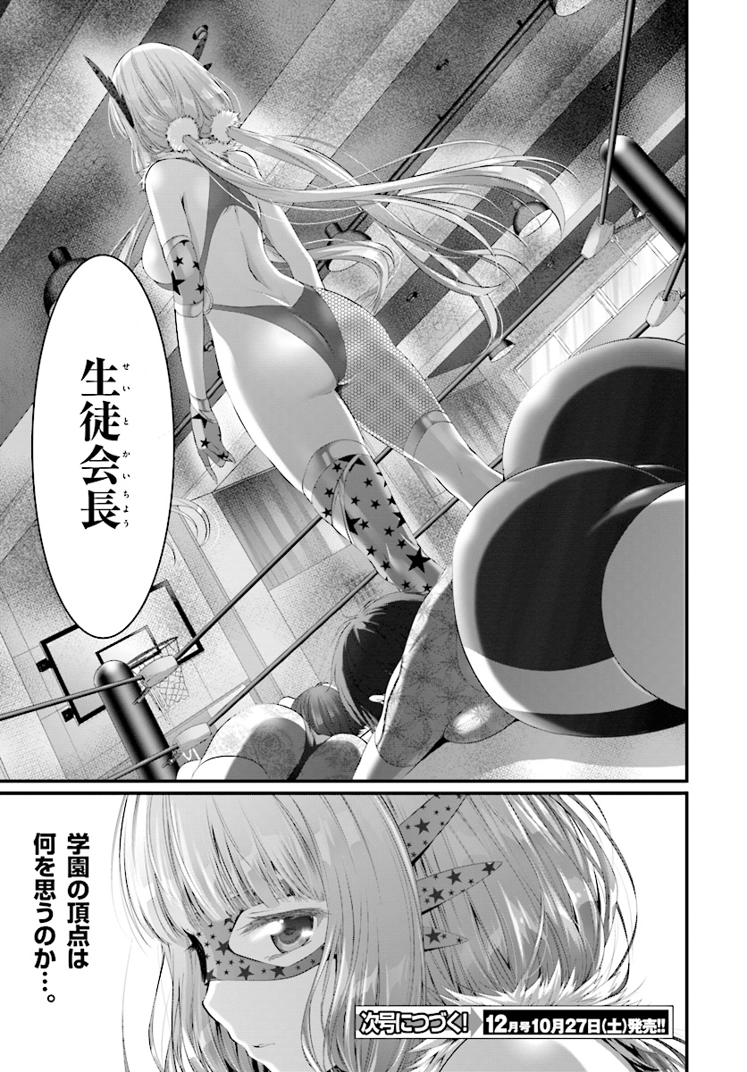 YORU BAKU ◆ YOAKE KYOKU - raw - Chapter 15 - https://jpdd.ccdd.to/JPDD/yorubakuyoakekyoku/79008/ngasi0kvism.jpg