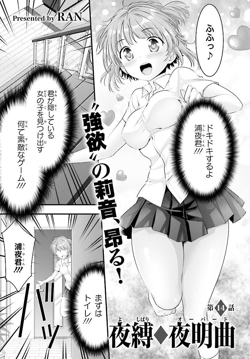 YORU BAKU ◆ YOAKE KYOKU - raw - Chapter 15 - https://jpdd.ccdd.to/JPDD/yorubakuyoakekyoku/79008/vd3a4cssyly.jpg