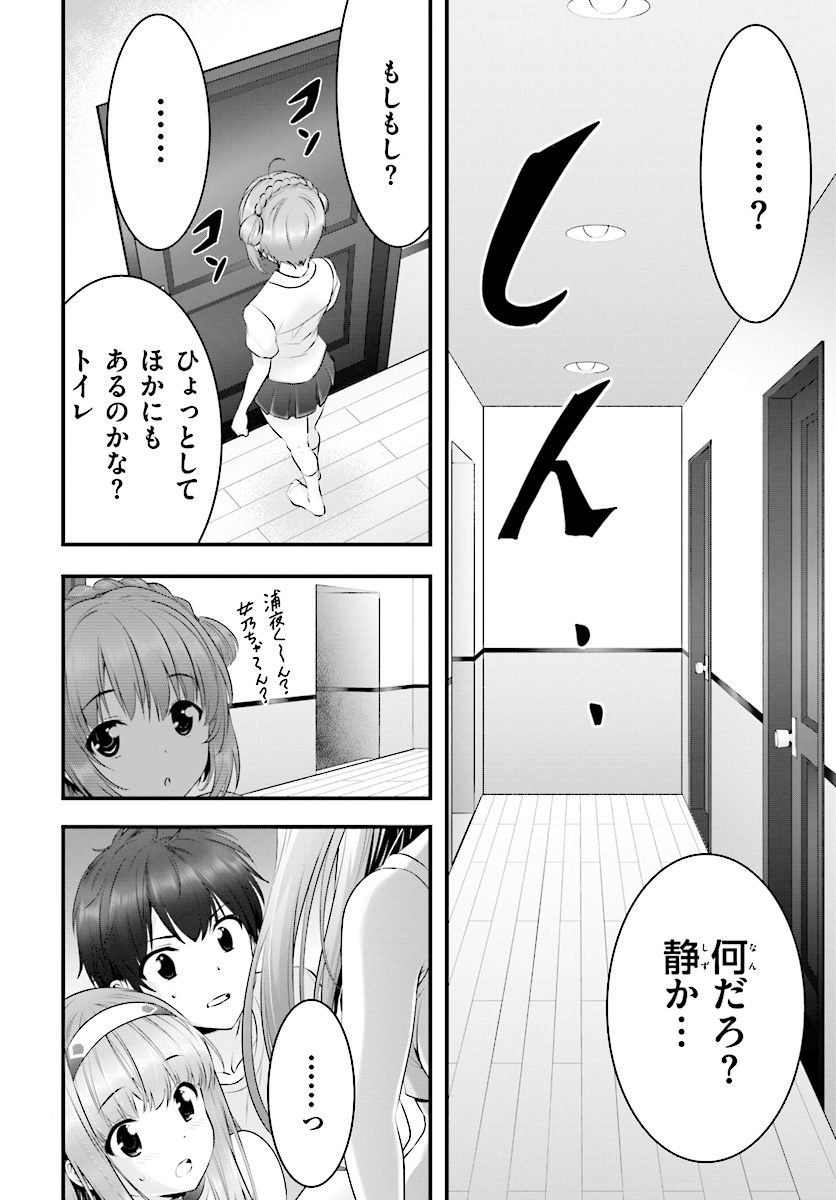 YORU BAKU ◆ YOAKE KYOKU - raw - Chapter 15 - https://jpdd.ccdd.to/JPDD/yorubakuyoakekyoku/79008/wckbqctg0bu.jpg