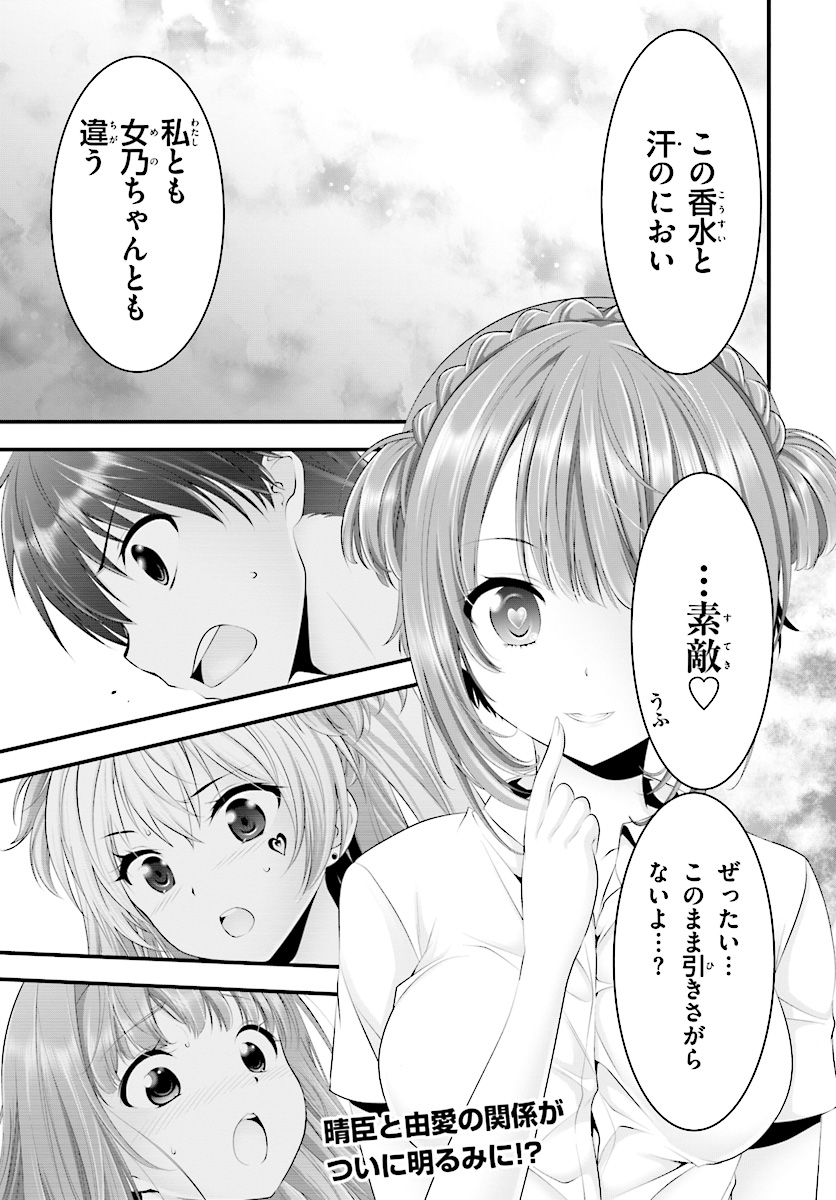 YORU BAKU ◆ YOAKE KYOKU - raw - Chapter 14 - https://jpdd.ccdd.to/JPDD/yorubakuyoakekyoku/79009/ed0e50r204s.jpg