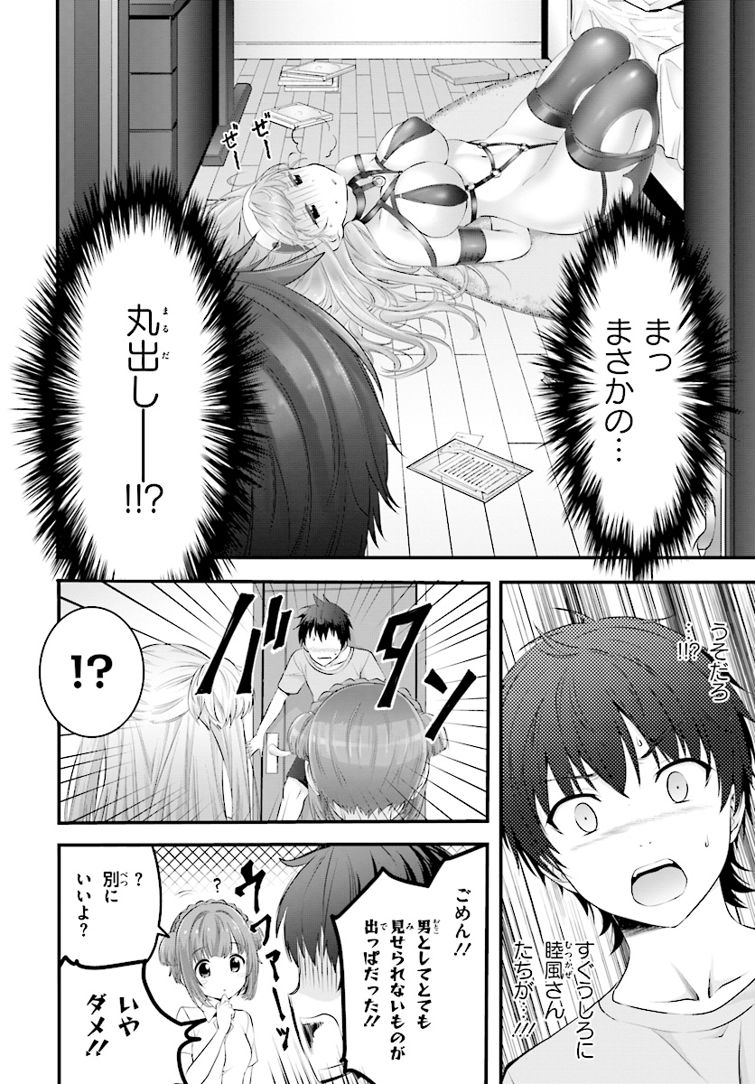 YORU BAKU ◆ YOAKE KYOKU - raw - Chapter 14 - https://jpdd.ccdd.to/JPDD/yorubakuyoakekyoku/79009/q5q3npeom35.jpg