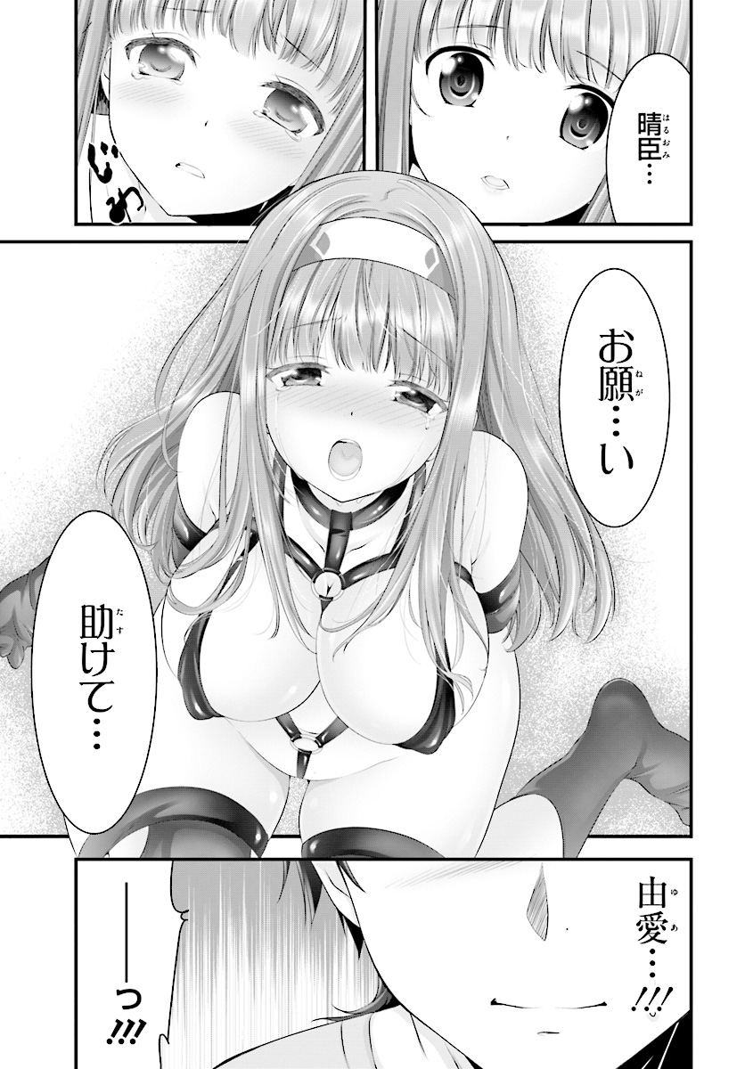 YORU BAKU ◆ YOAKE KYOKU - raw - Chapter 14 - https://jpdd.ccdd.to/JPDD/yorubakuyoakekyoku/79009/r42d1emrq02.jpg