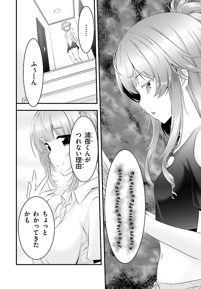YORU BAKU ◆ YOAKE KYOKU - raw - Chapter 14 - https://jpdd.ccdd.to/JPDD/yorubakuyoakekyoku/79009/vqmzjhsl0yz.jpg