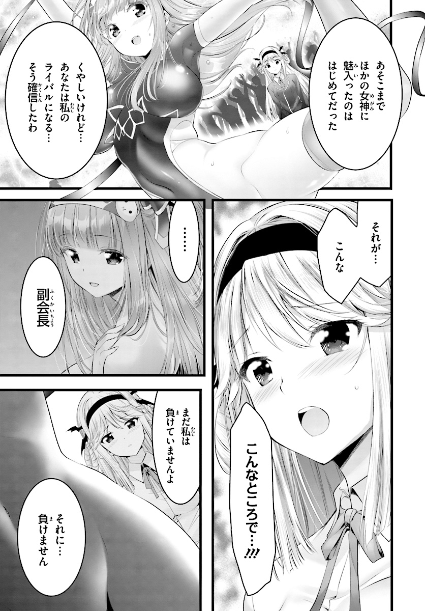 YORU BAKU ◆ YOAKE KYOKU - raw - Chapter 16 - https://jpdd.ccdd.to/JPDD/yorubakuyoakekyoku/86333/0hr4pyr30pm.jpg