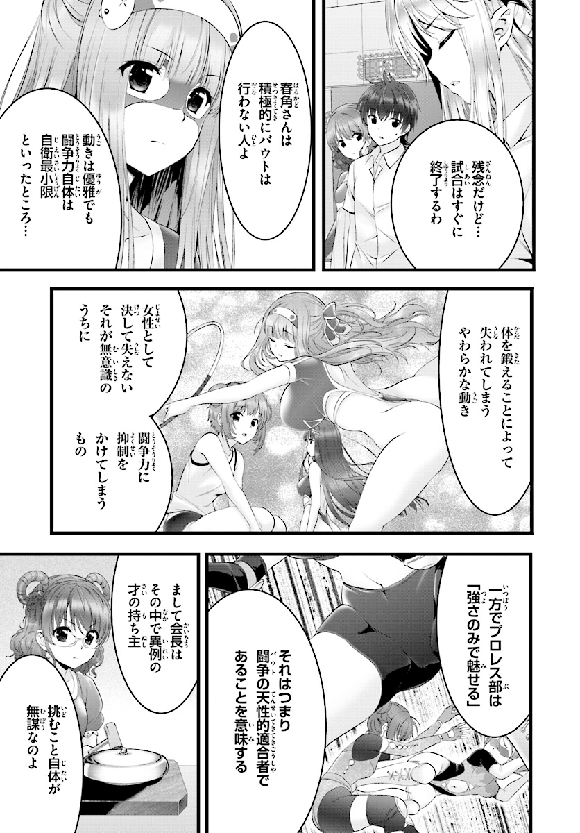 YORU BAKU ◆ YOAKE KYOKU - raw - Chapter 16 - https://jpdd.ccdd.to/JPDD/yorubakuyoakekyoku/86333/4kswadk0e0x.jpg